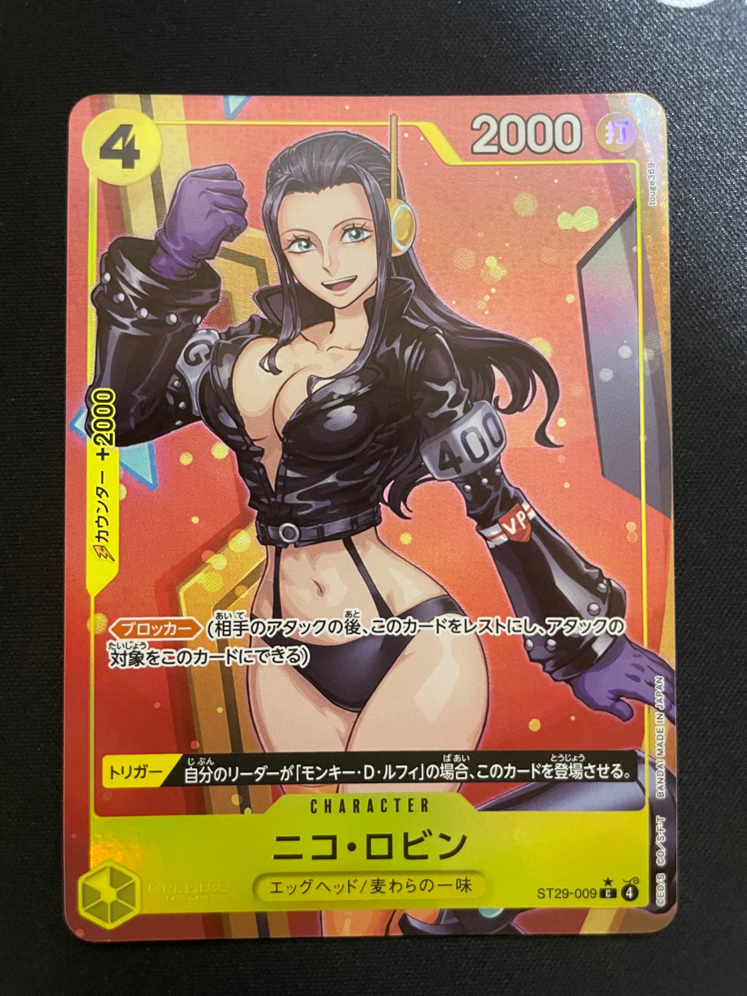 ニコ・ロビン C-P [ST29-009](スタートデッキ「エッグヘッド ボーナス