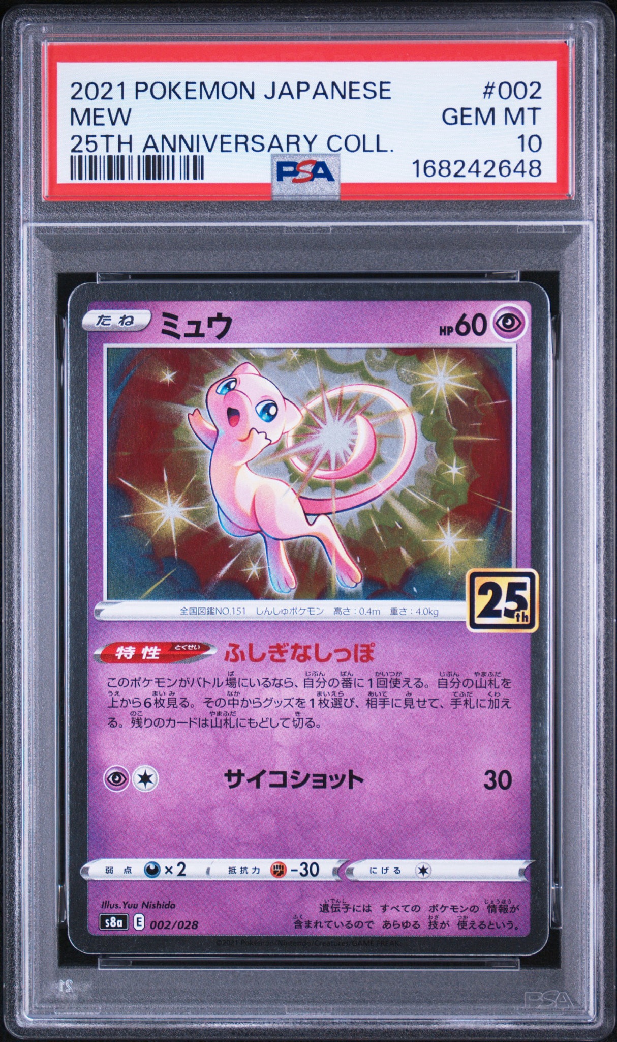 Mew [s8a 002/028](Expansion Pack "25th Anniversary Collection")