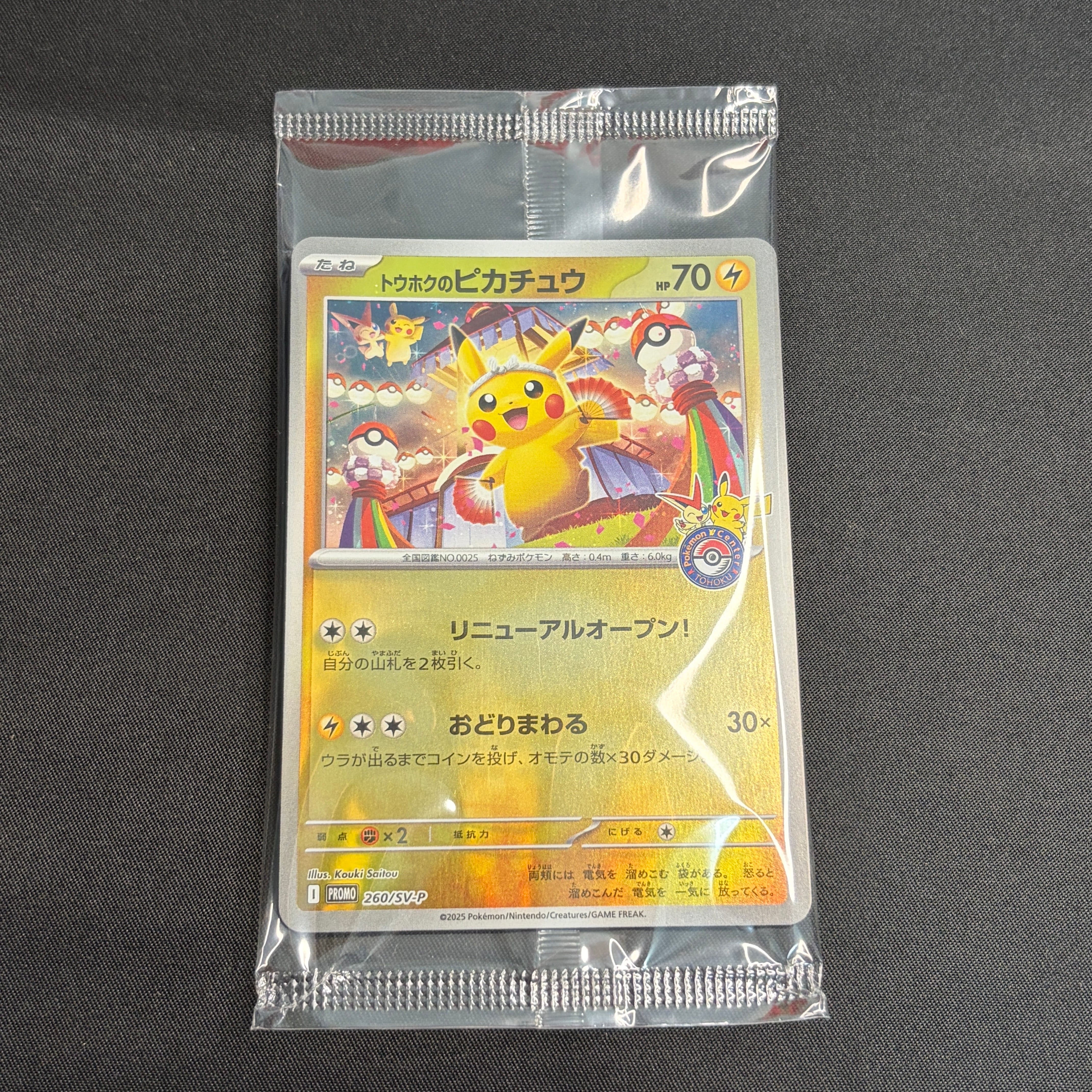 PSA10】ピカチュウ AR[SV2a 173/165](強化拡張パック「ポケモンカード