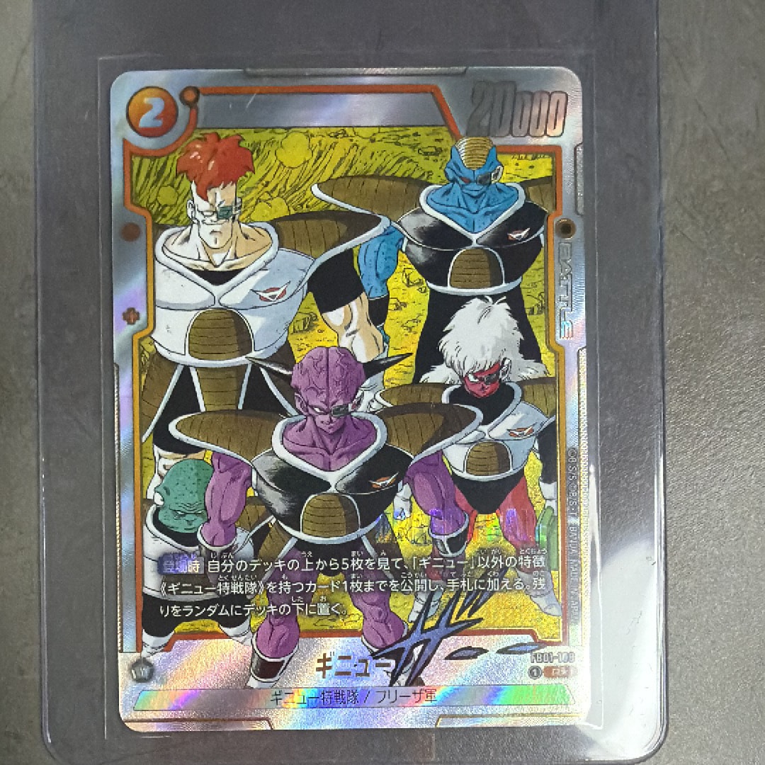 ギニュー R★ [FB01-108](フュージョンワールド「MANGA BOOSTER 02」)