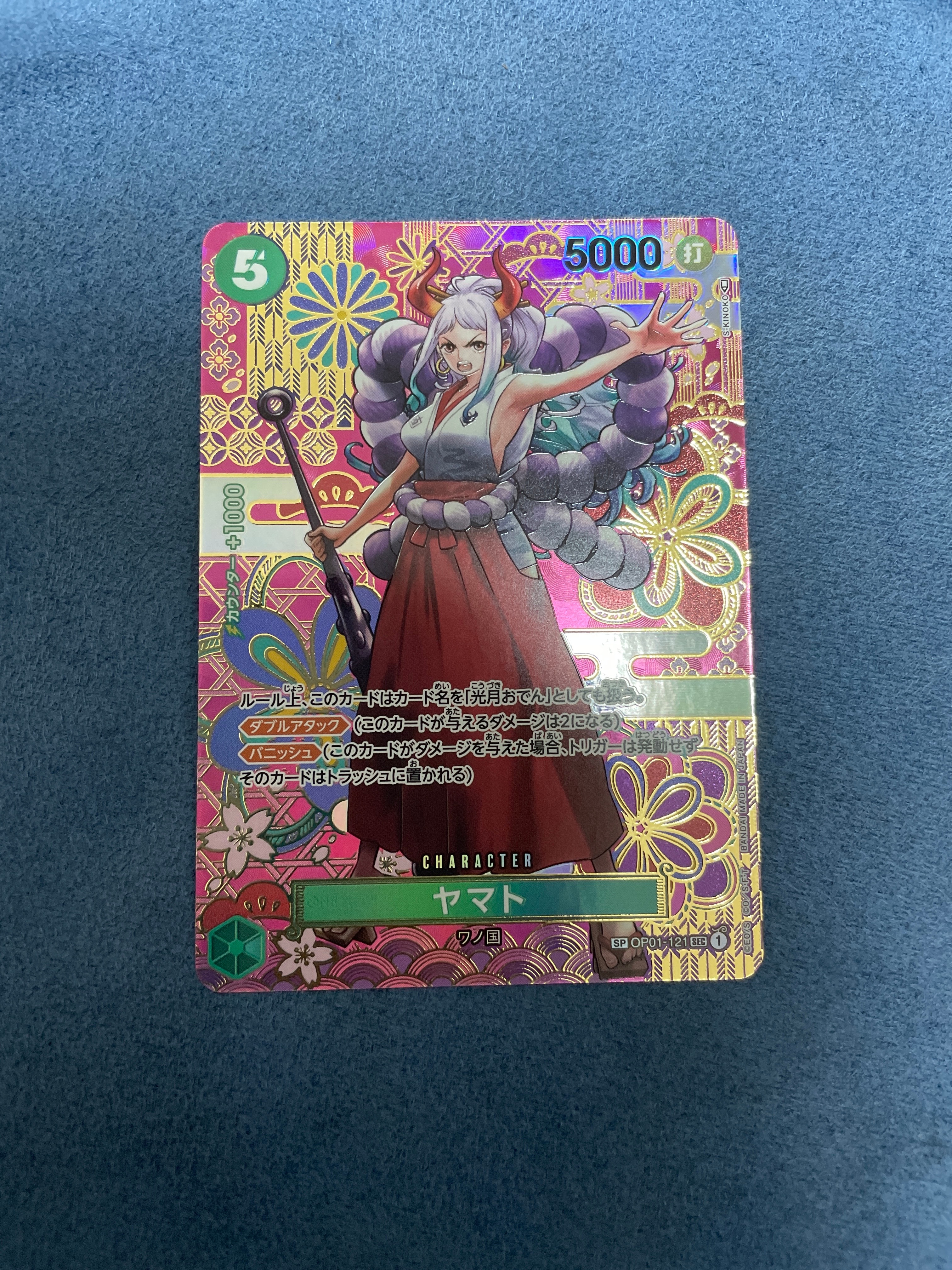 ヤマト SEC-SPC [OP01-121] (ブースターパック 新時代の主役)