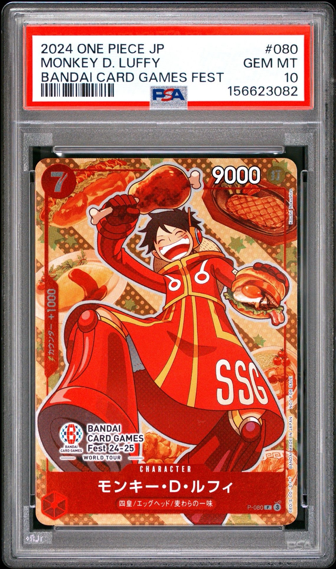 モンキー・D・ルフィ P [P-080](プロモーションカード「BANDAI CARD GAMES Fest24-25 World Tour」)