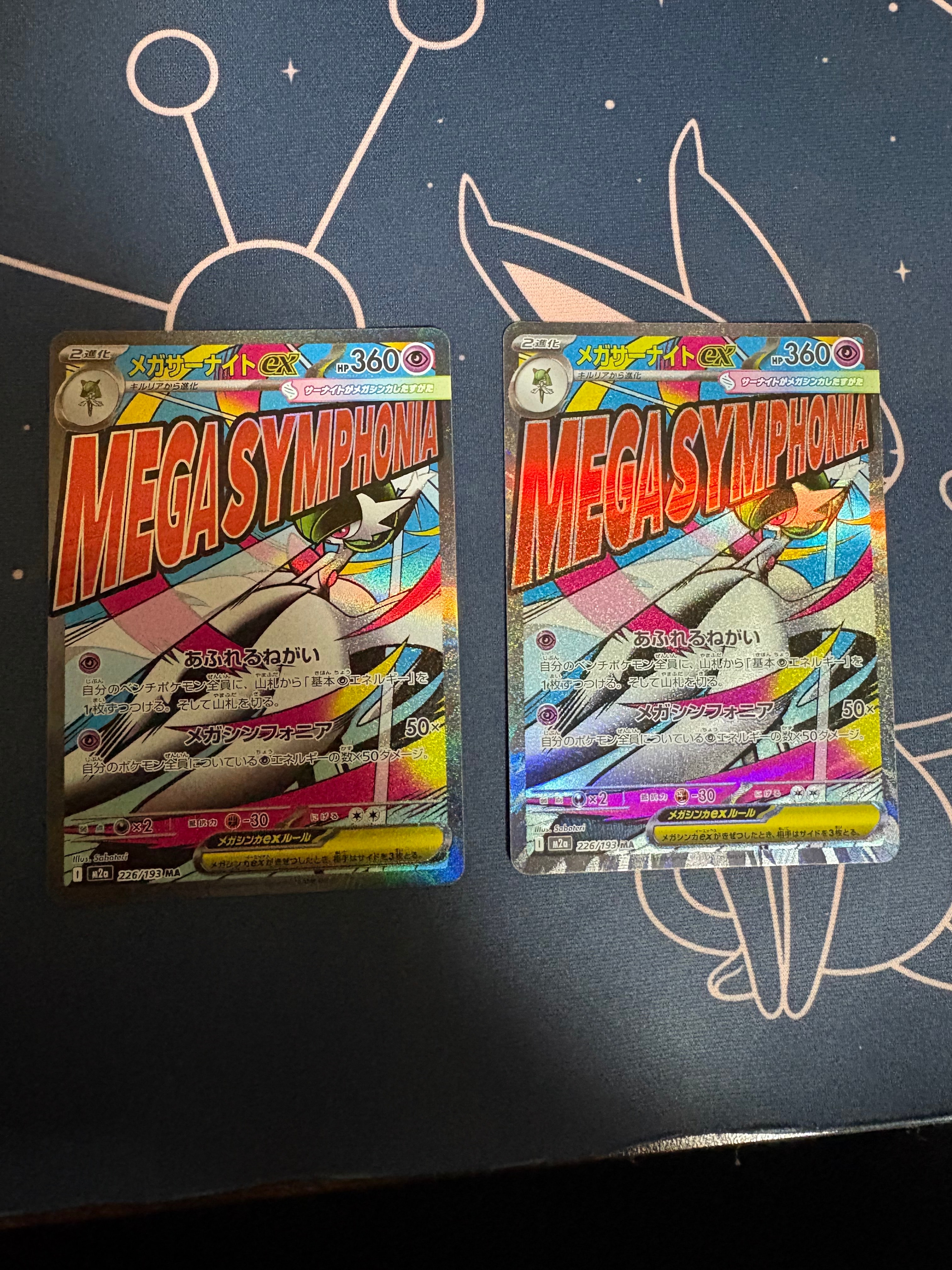 メガサーナイトex MA [M2a 226/193](ハイクラスパック「MEGAドリームex」)