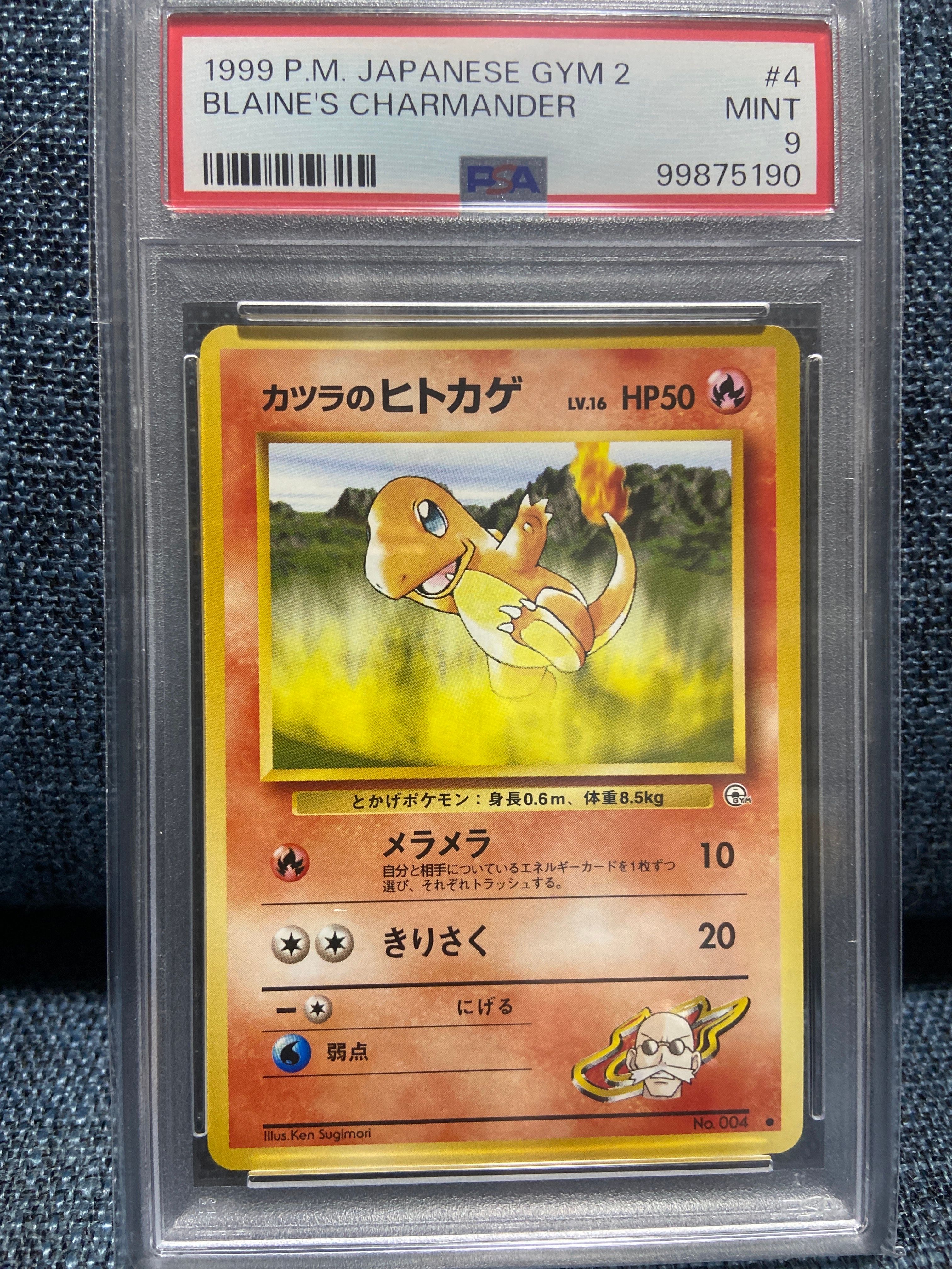 カツラのヒトカゲLV.16 ● : 旧裏 [PMCG-G2 No.004]第2弾 PSA9】カツラのヒトカゲLV.16 ○ : 旧裏 [PMCG-G2 No.004](ジム拡張第2