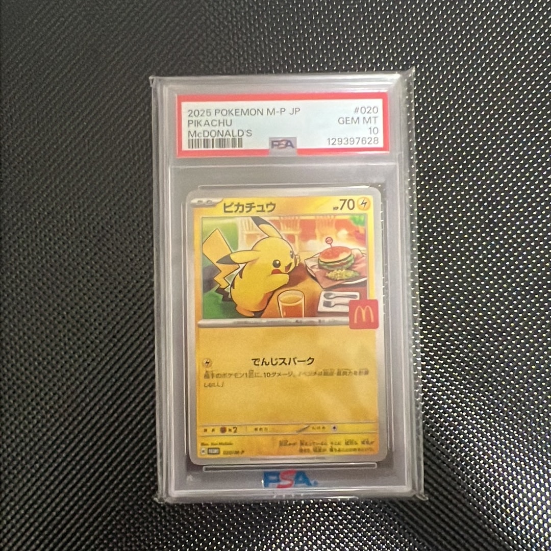 PSA8以下】ピカチュウ P [M-P 020](プロモカードパック「マクドナルド