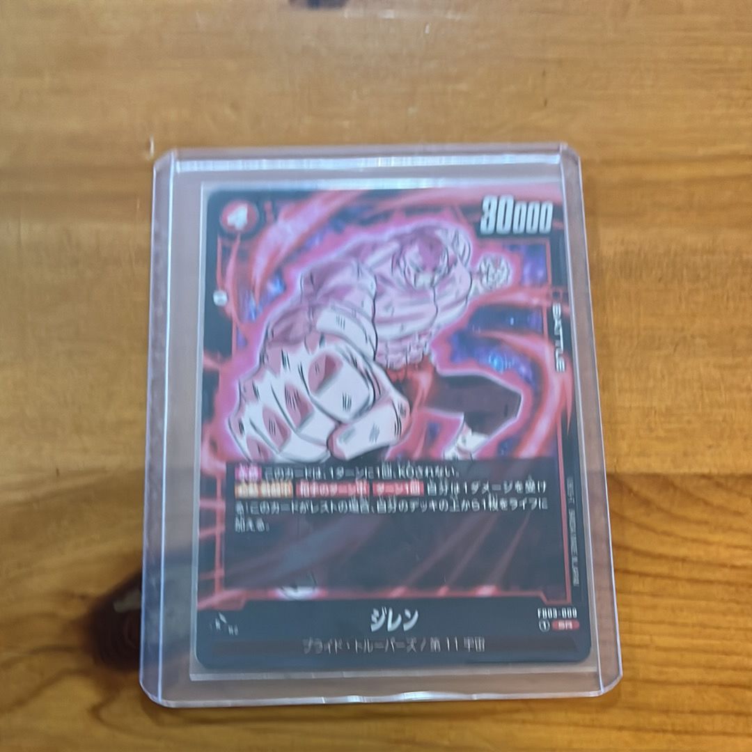 ジレン SR [FB03-009](フュージョンワールド「ブースターパック 怒りの咆哮」)
