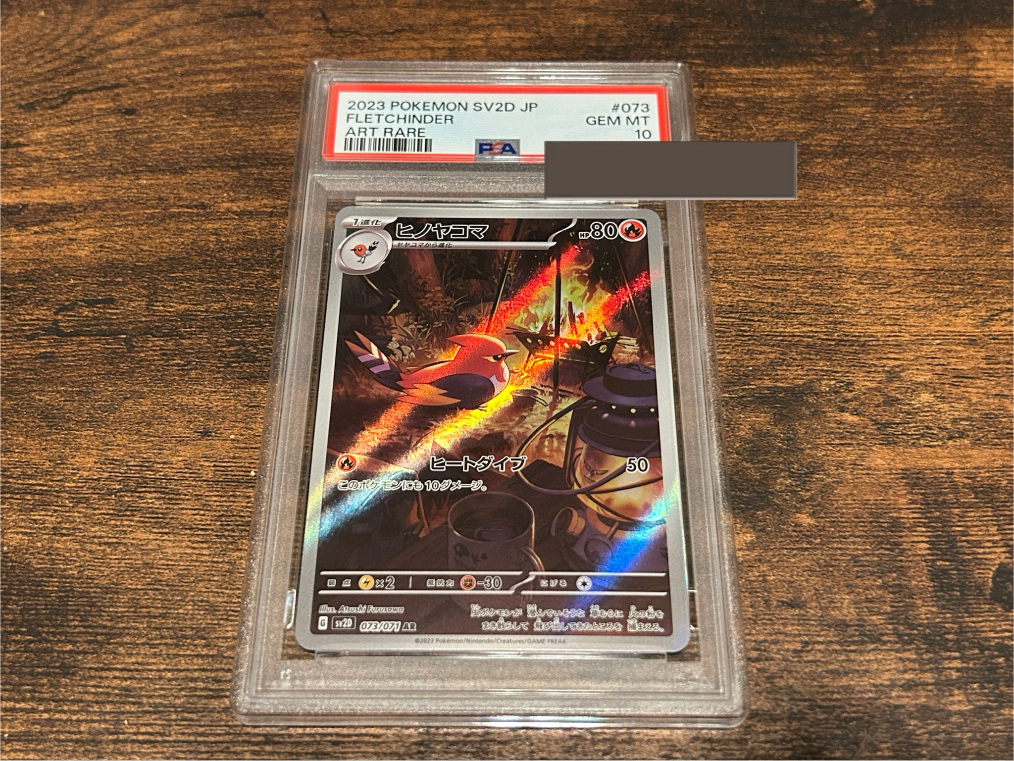 Fletchinder AR[SV2D 073/071](Expansion Pack "Clay burst")