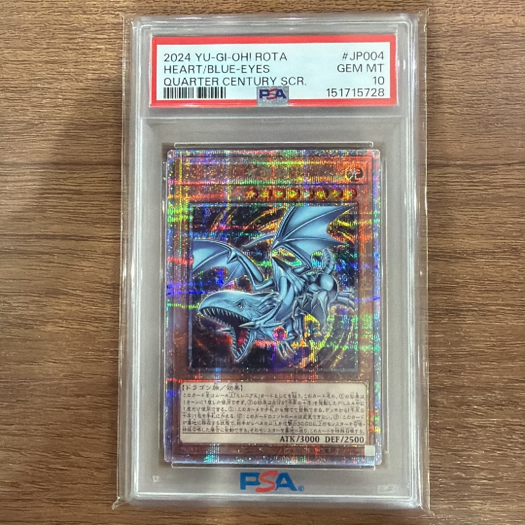【PSA10】心宿りし青眼竜　25th クオシク　ブルーアイズ　遊戯王 PSA10】心宿りし青眼竜 25th SE [ROTA-JP004](レイジ オブ ジ アビス