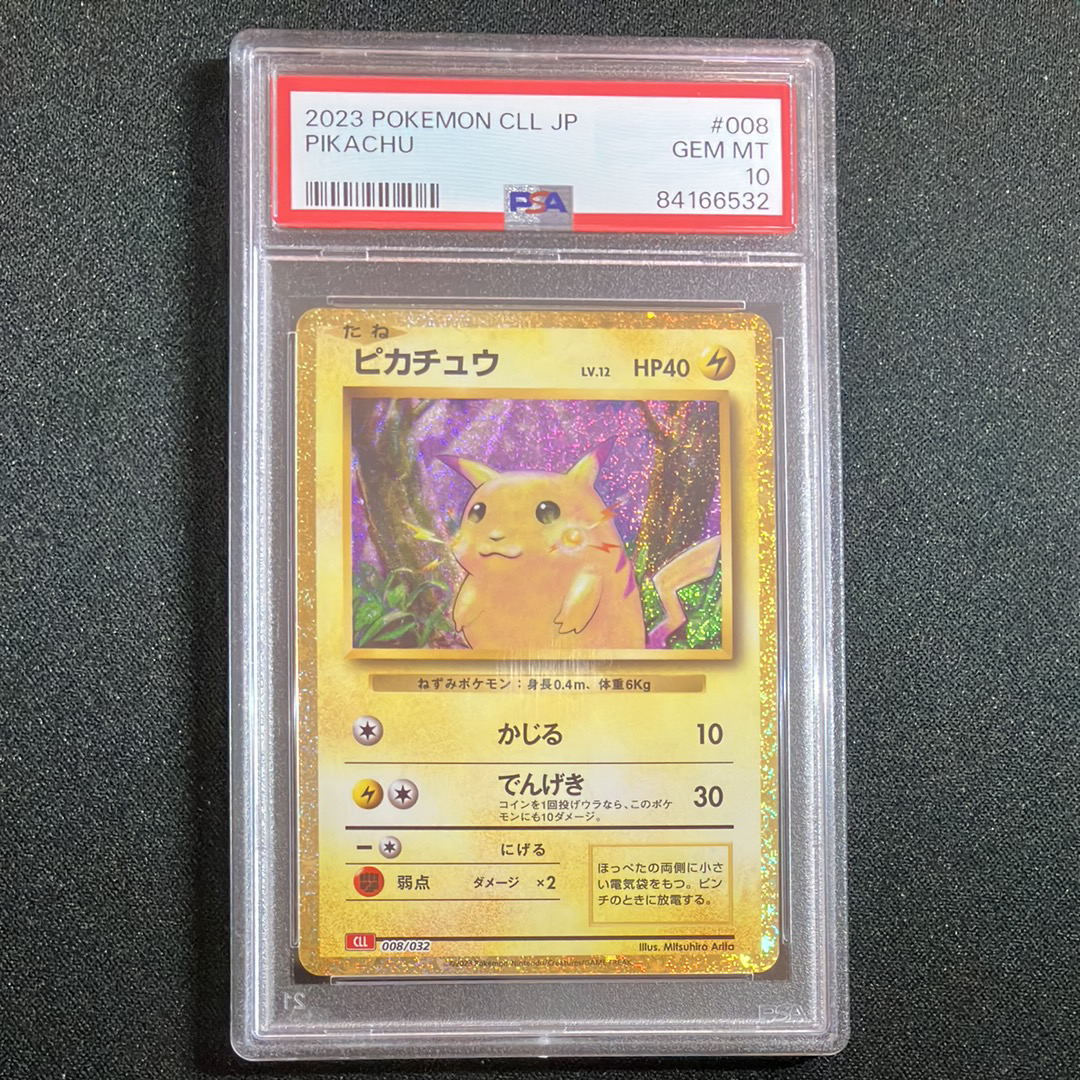 ピカチュウ [CLL 008/032](ポケモンカードゲーム Classic)