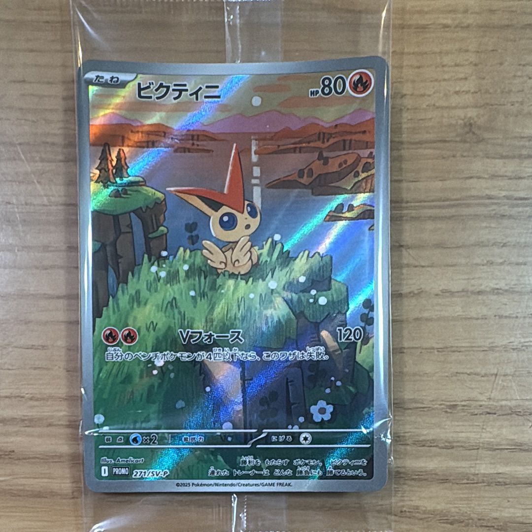 ビクティニ P [SV-P 271](カードファイルセット「ブラックボルト・ホワイトフレア」)