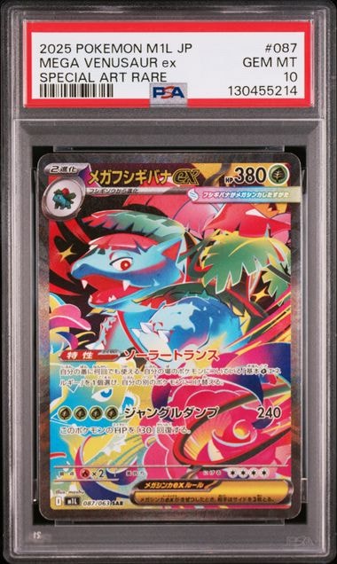 PSA10】ミュウツーEX SR :1ED [XY8-B 062/059](拡張パック「青い衝撃
