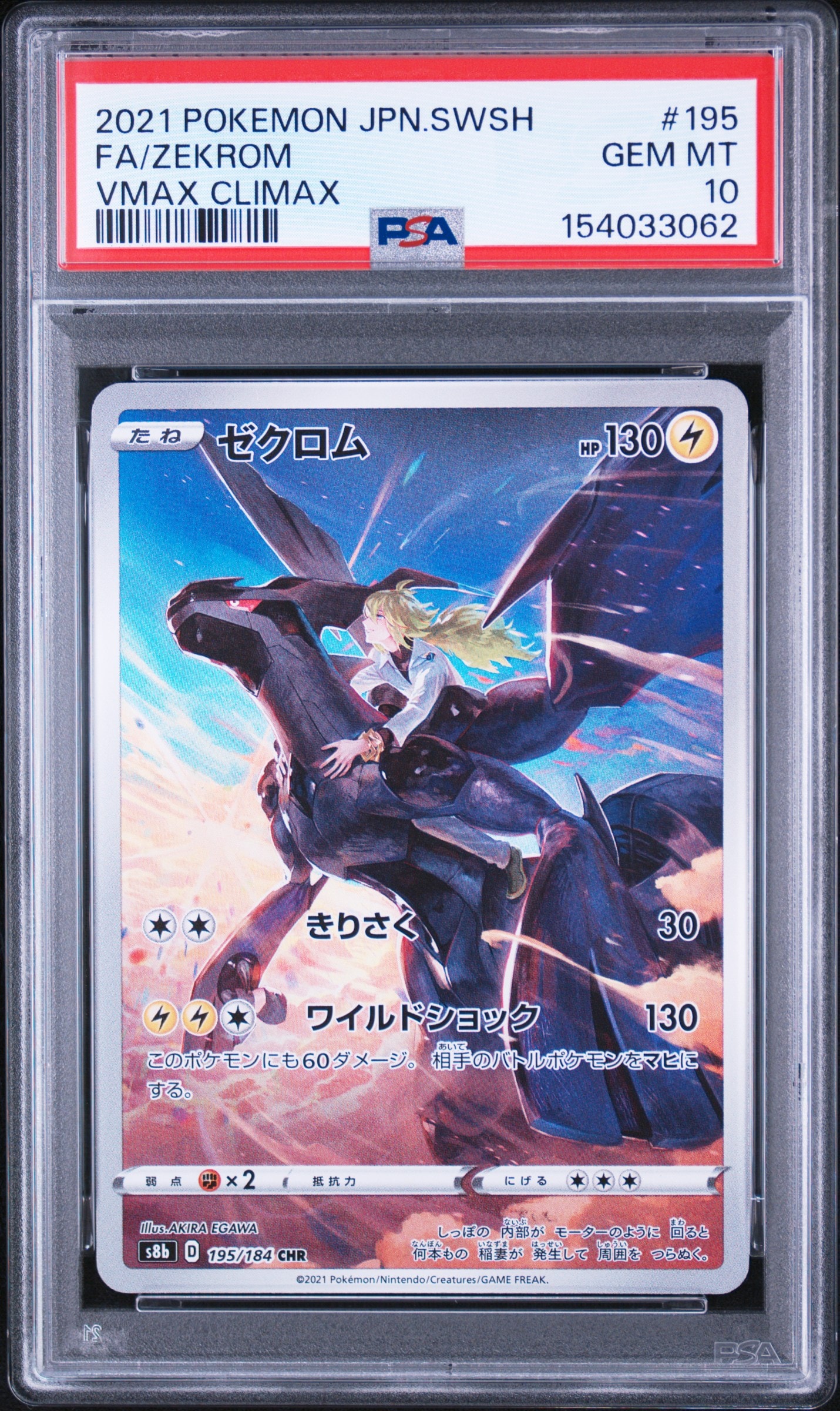 わるいペルシアン ○ : 旧裏 [PMCG-P](プロモーションカード「ポケモン