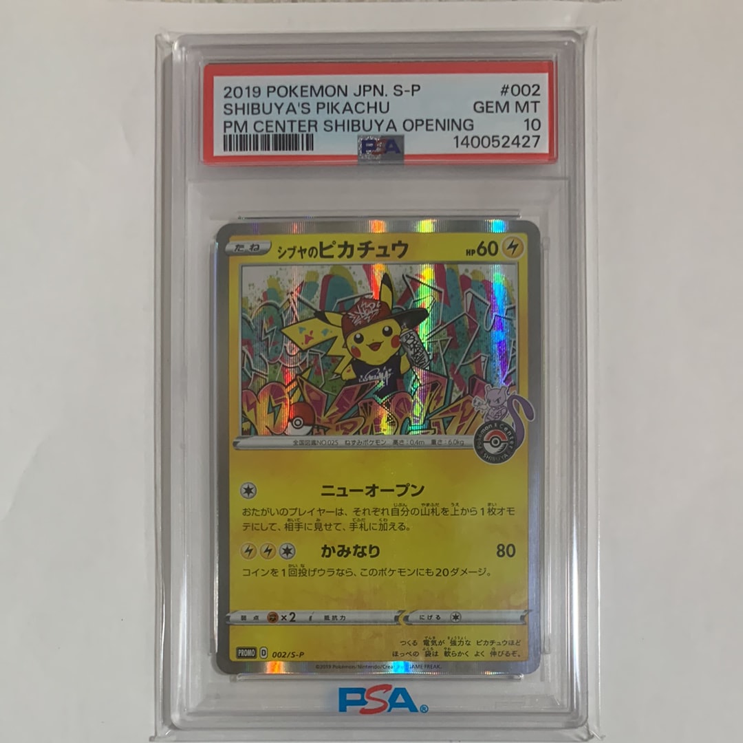 077 t1612 ポケモンカード 002/S-P プロモ シブヤのピカチュウ
