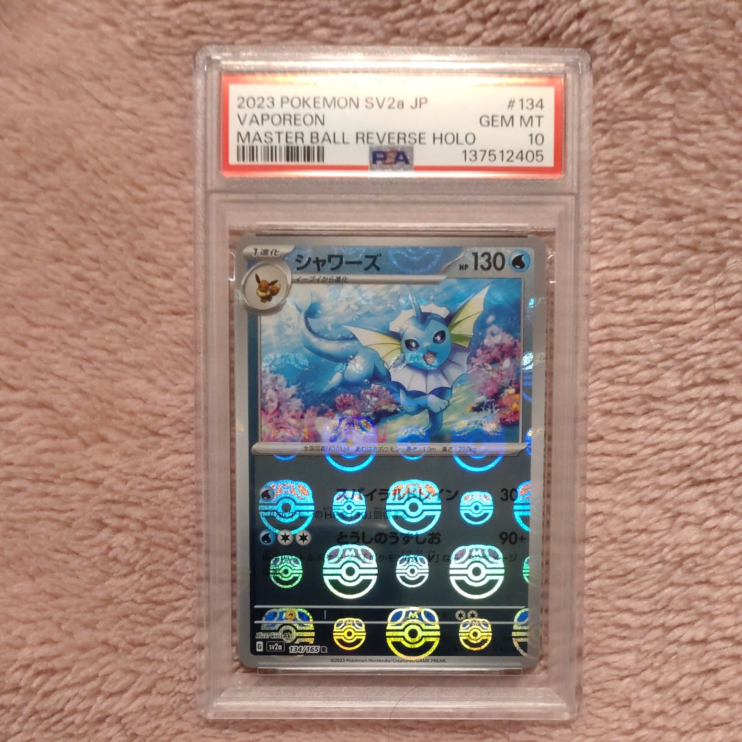 シャワーズ R: マスターボールミラー[SV2a 134/165](強化拡張パック「ポケモンカード151」)