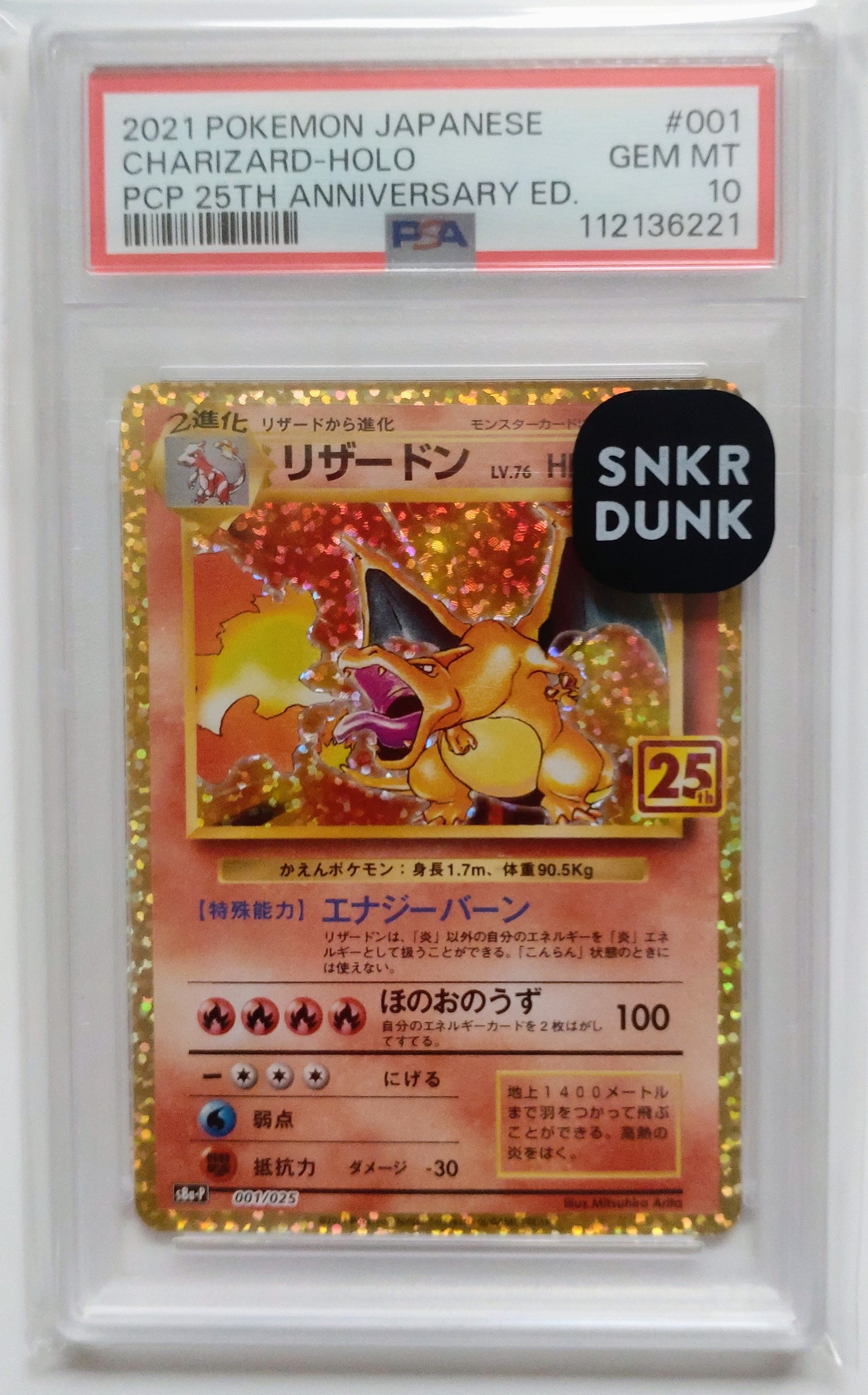 PSA10】ピカチュウ S [SV4a 236/190](ハイクラスパック「シャイニー