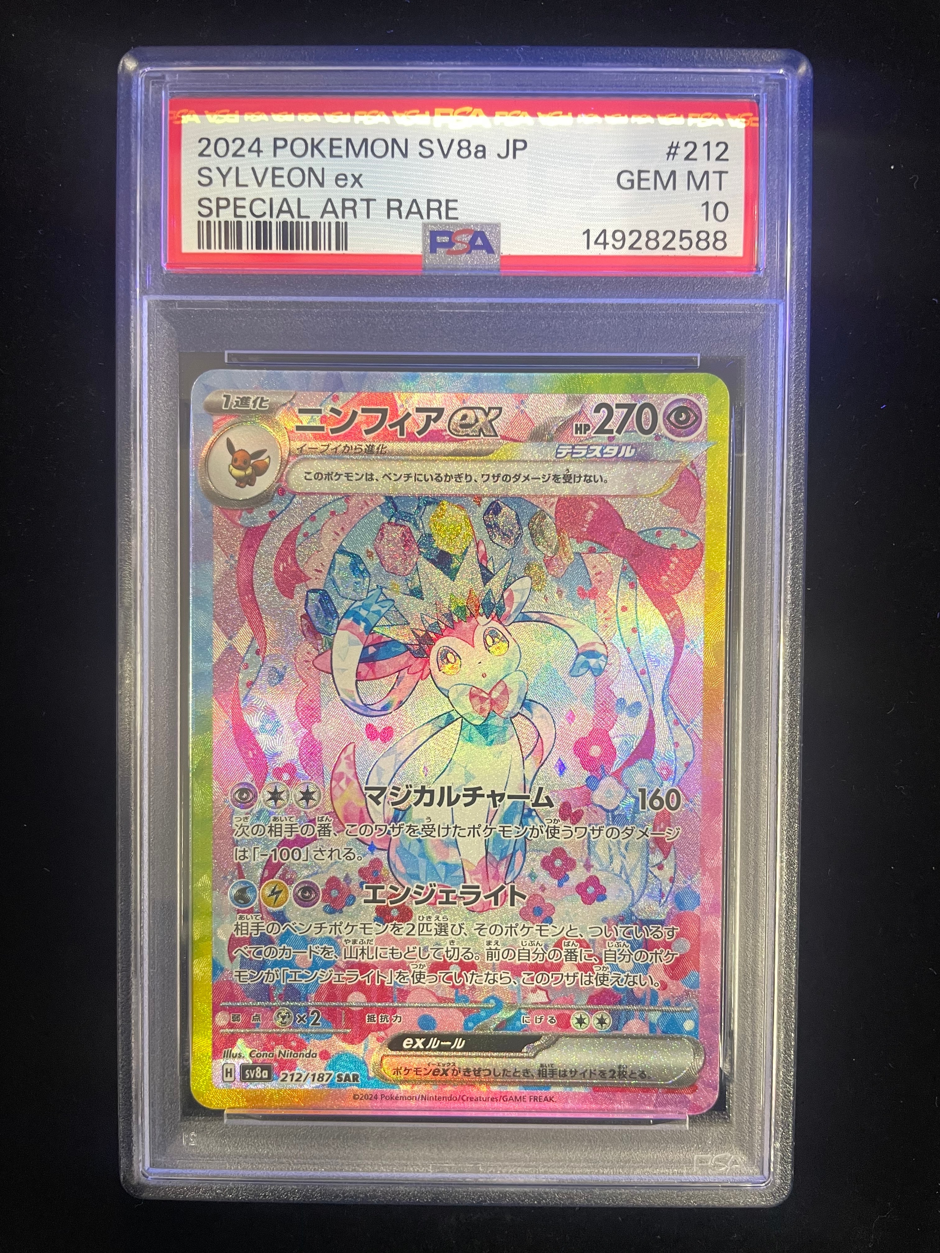 PSA10】ワタッコ ☆ : 旧裏 [neo3 No.189](ポケモンカード☆neo 拡張