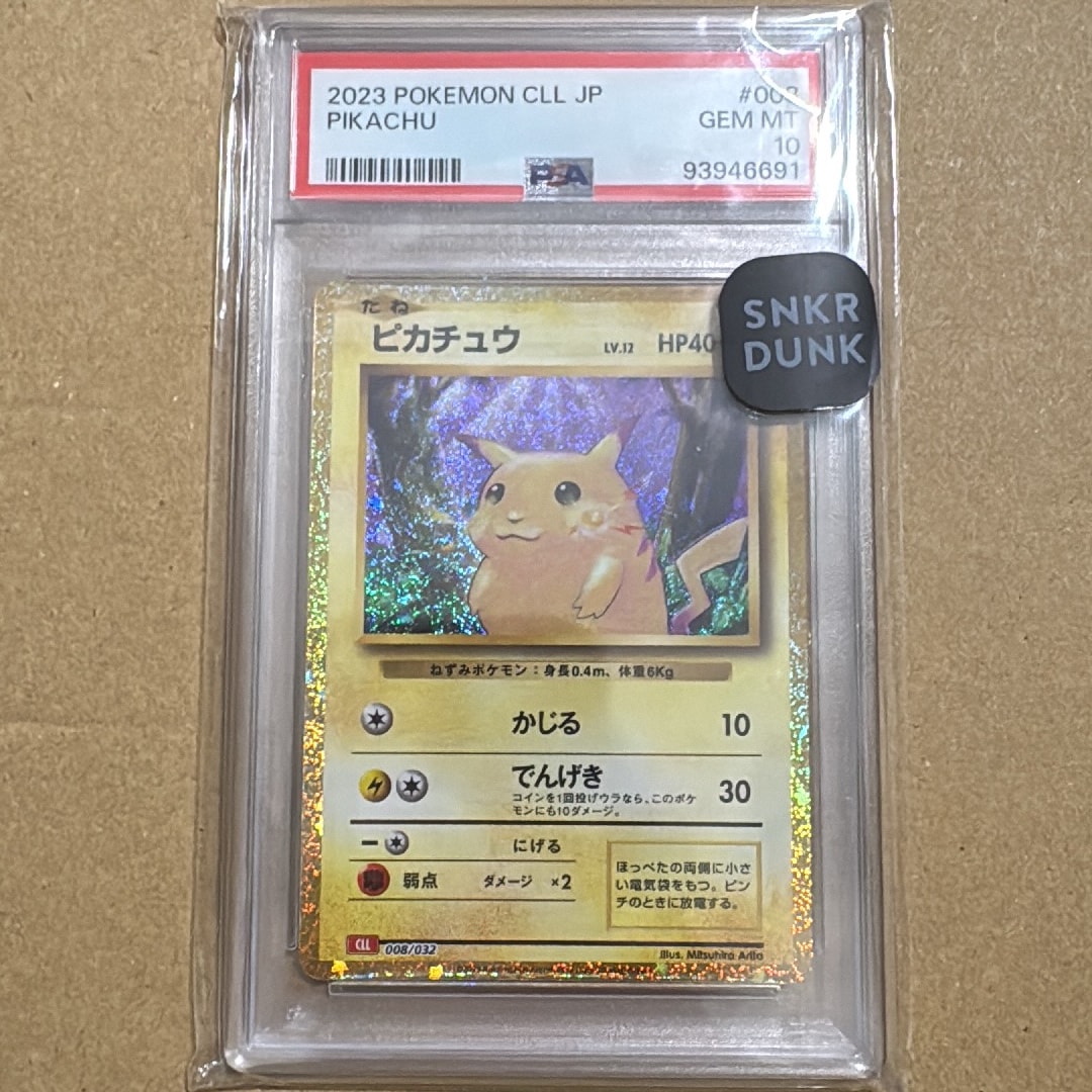 ピカチュウ [CLL 008/032](ポケモンカードゲーム Classic)