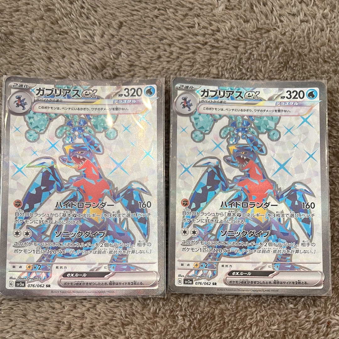 状態A】ガブリアスex SR[SV3a 076/062](強化拡張パック「レイジング