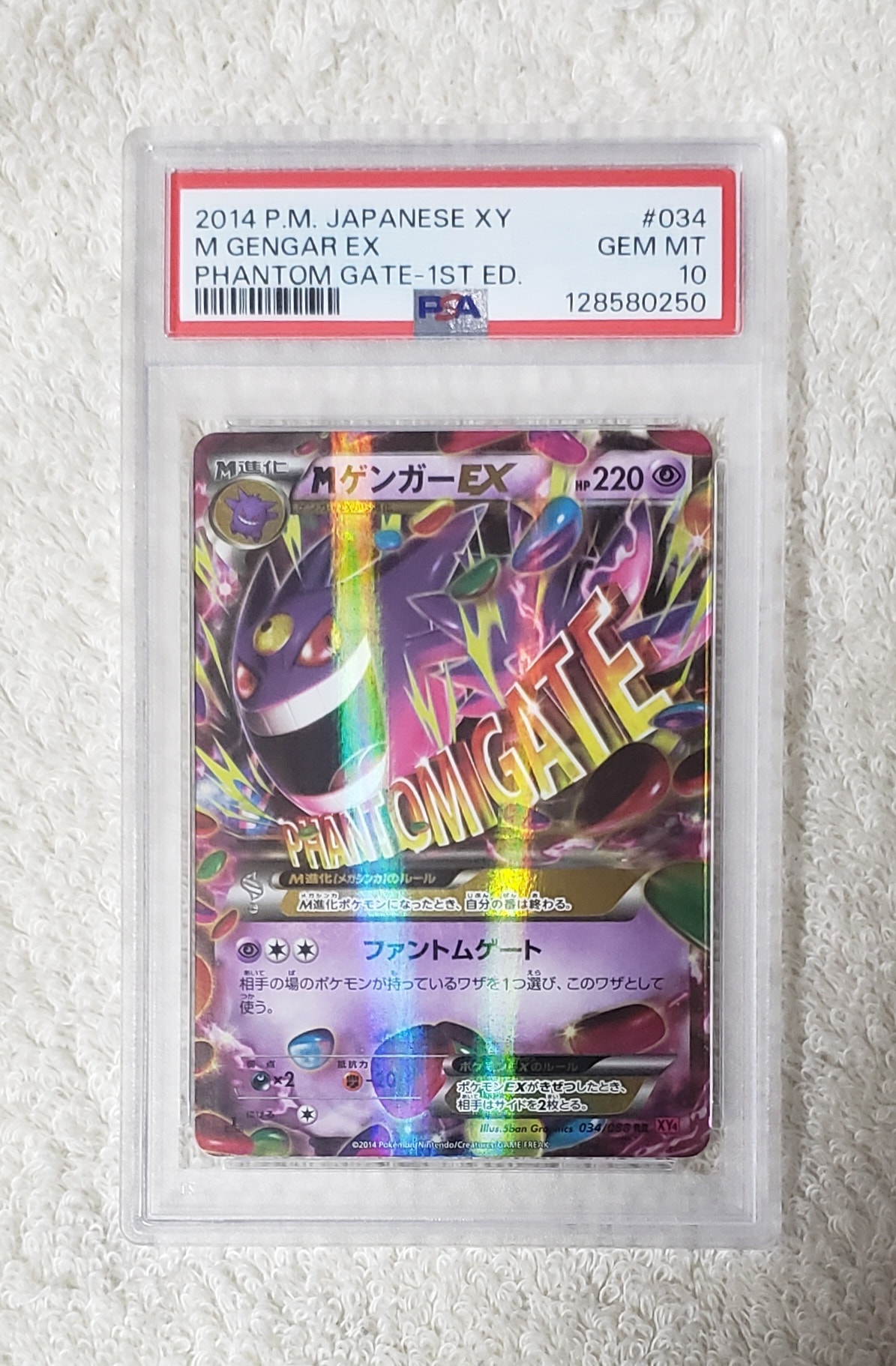 PSA9】Mゲンガー [MMB 011/049](メガマスターデッキビルドBOX「パワー