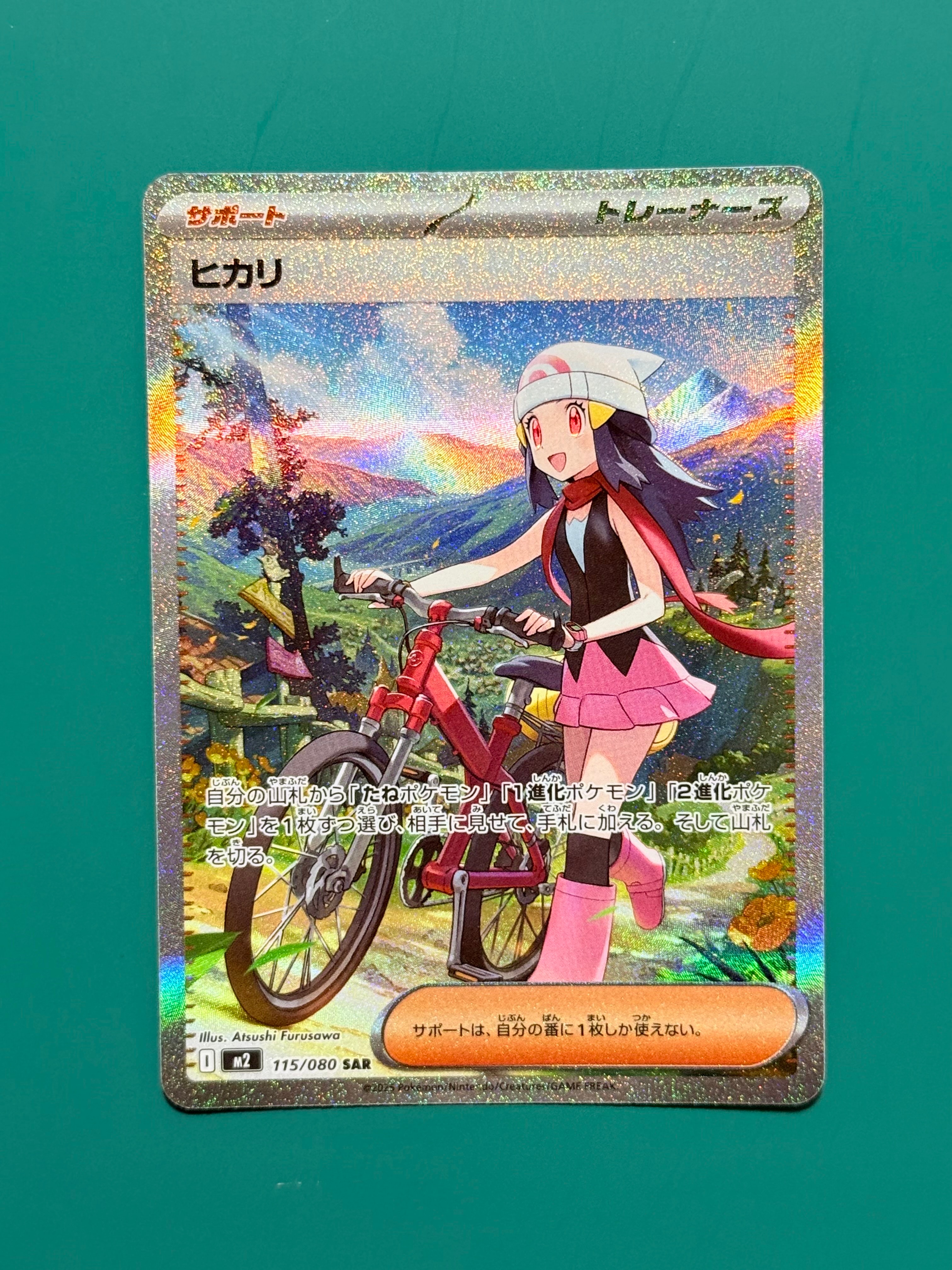 ヒカリ SAR [M2 115/080](拡張パック「インフェルノX」)の新品/中古