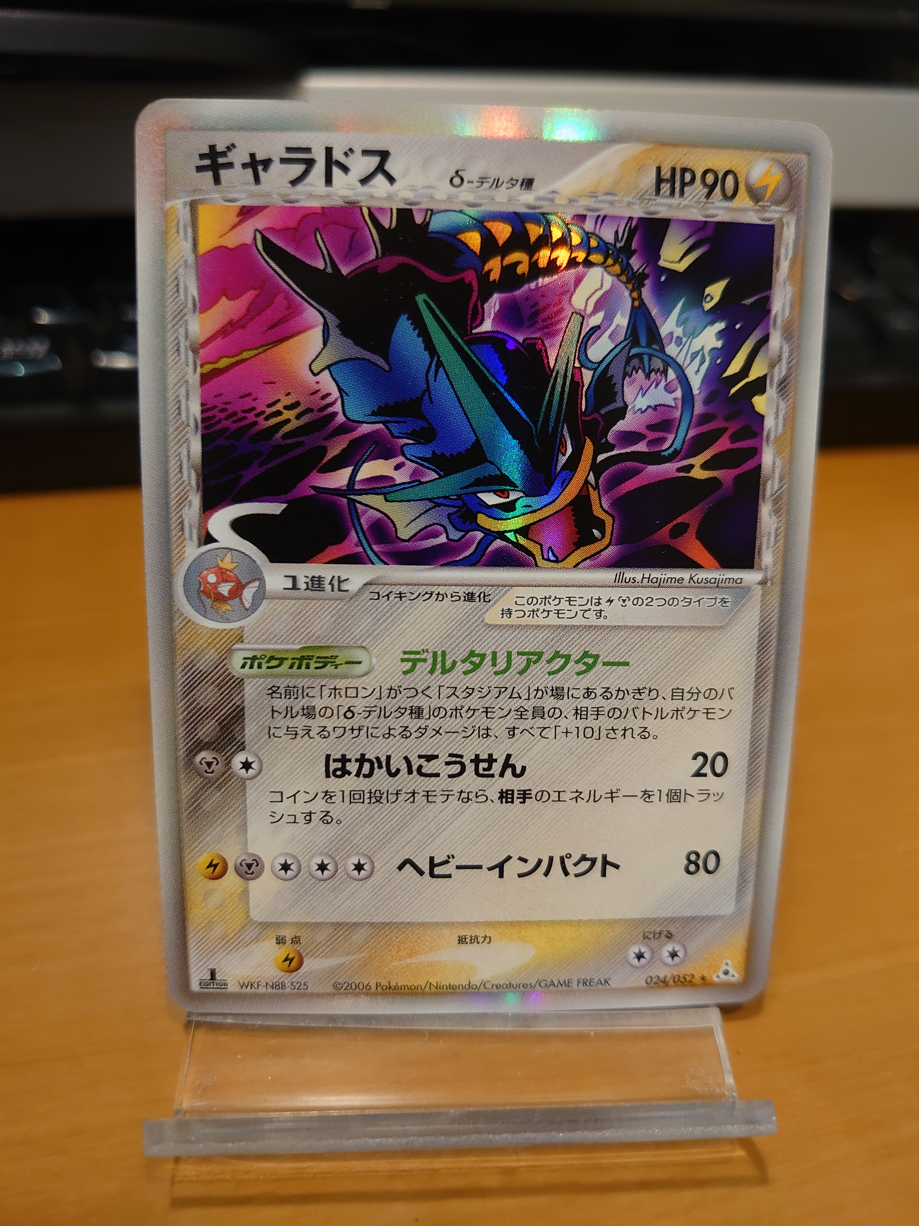 メガオーダイルex SAR仕様 [MC 763/742](スタートデッキ100「バトル