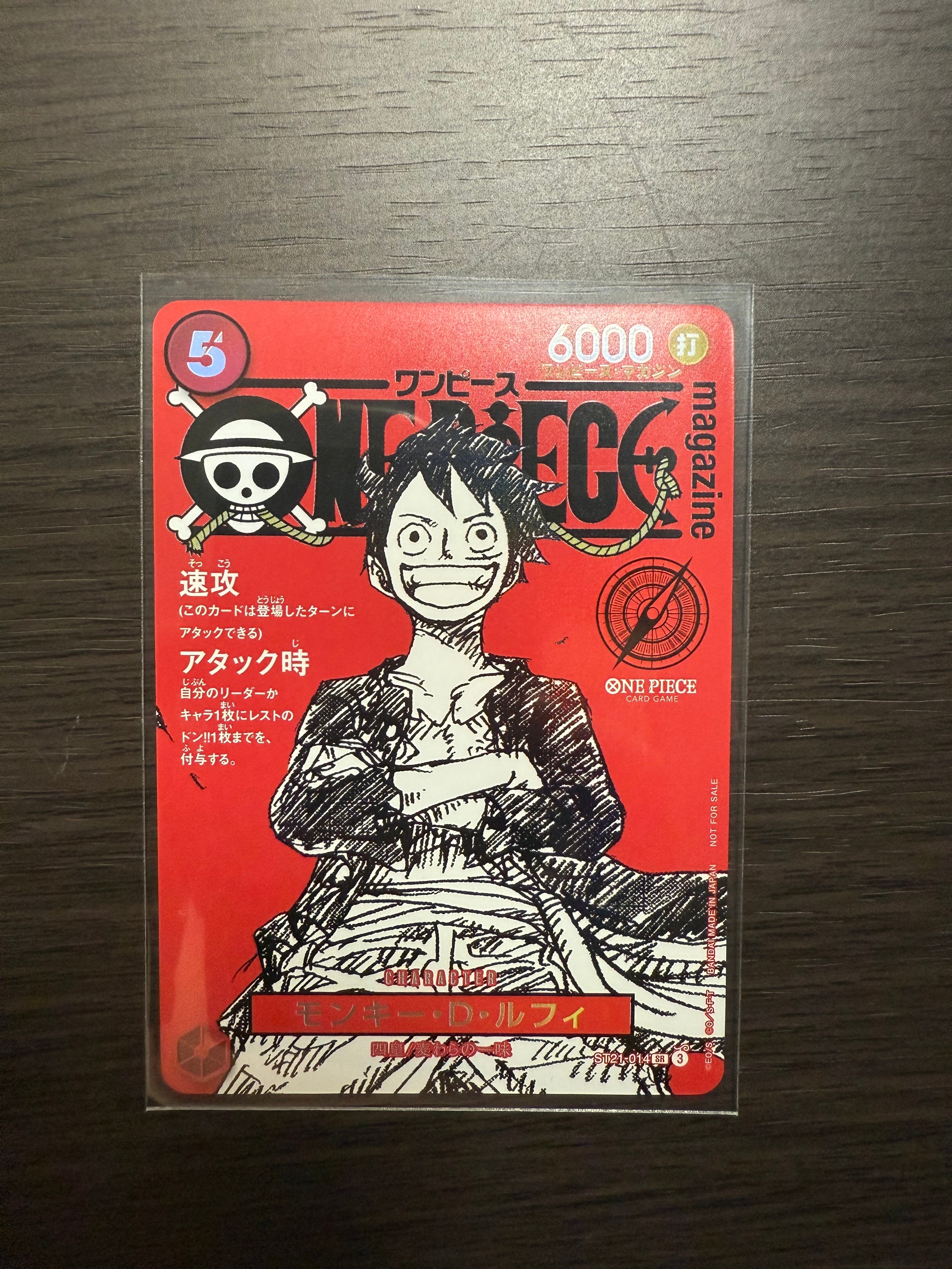 モンキー・D・ルフィ SR [ST21-014](プロモーションカード「ワンピースマガジン 特集 週刊少年ジャンプとワンピース 020」)