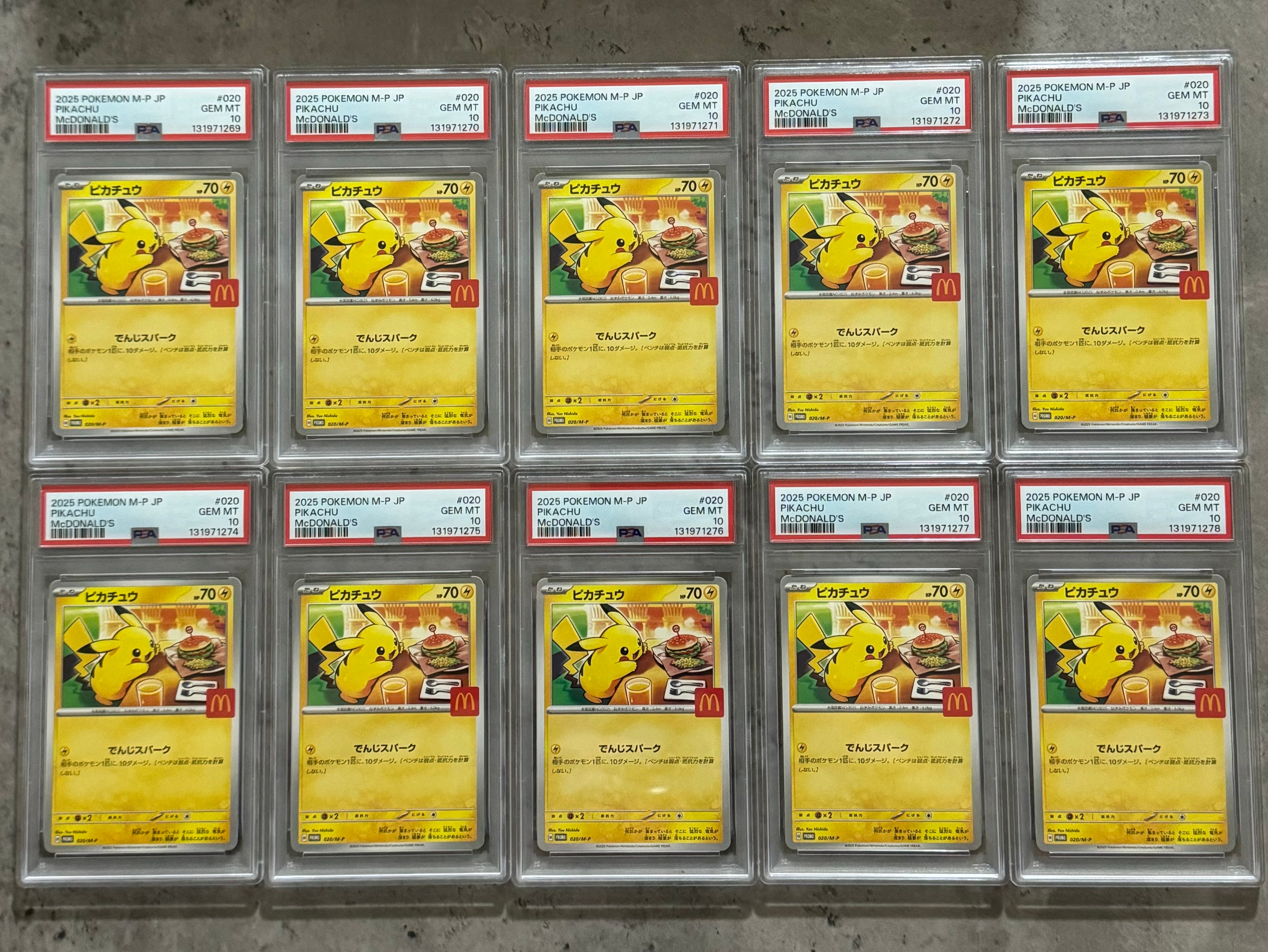 ピカチュウ P [M-P 020](プロモカードパック「マクドナルド ハッピーセット2025」)