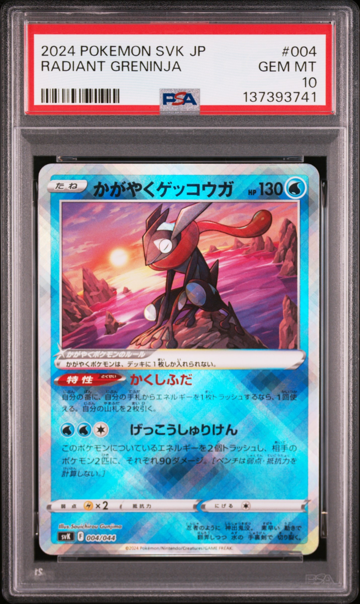 PSA10】ニャース ○ :ミラー :1ED [L1-S 053/070](拡張パック「ソウル