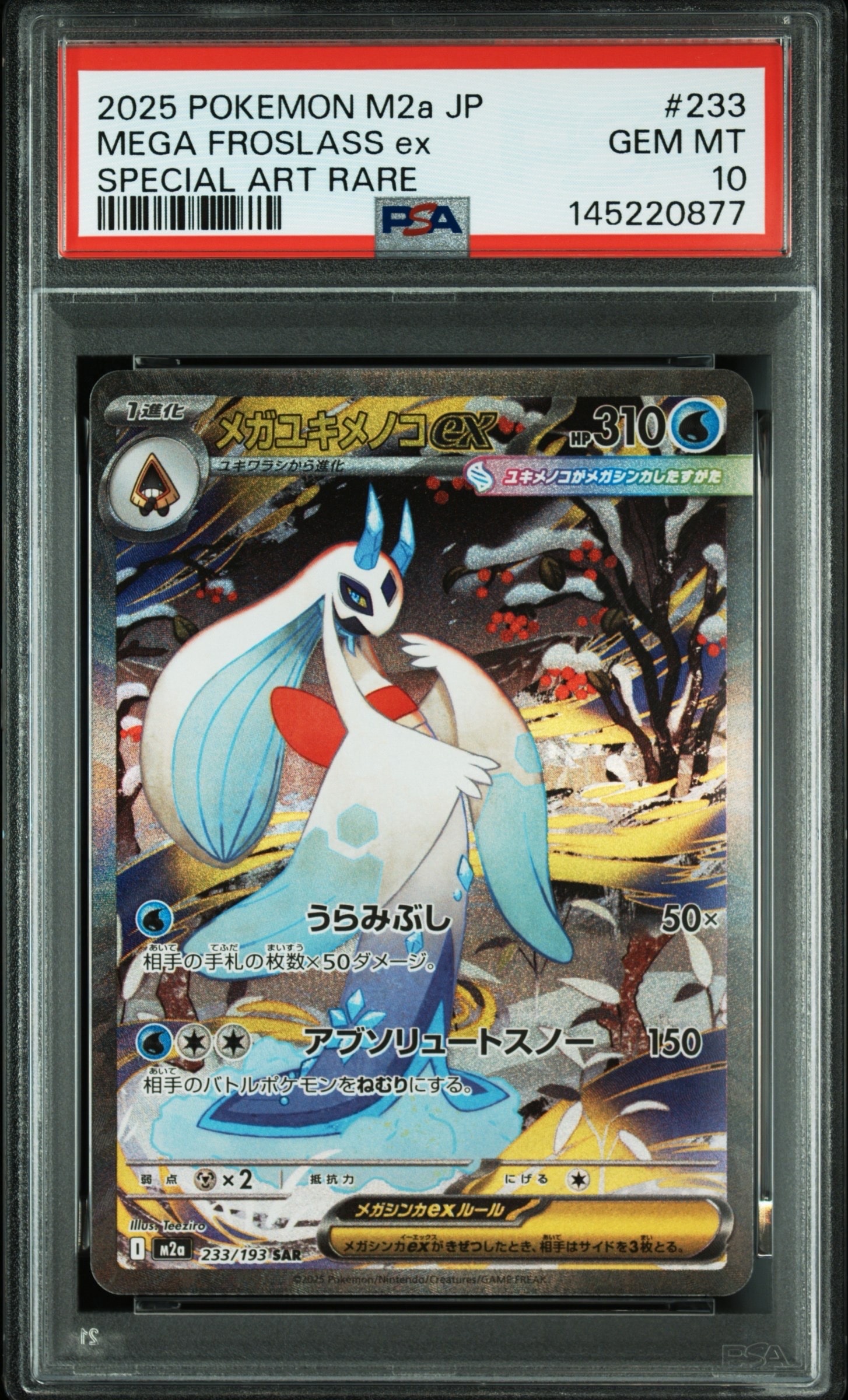 ヒスイゾロアークVSTAR UR[S10a 097/071](強化拡張パック「ダーク