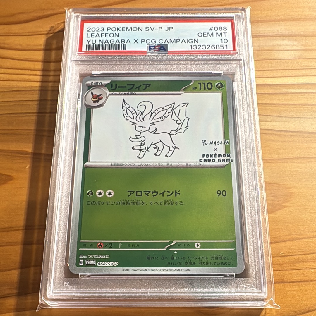 リーフィア: プロモ [SV-P 068](「YU NAGABA×ポケモンカードゲーム」プロモーションカード「SV-P」)