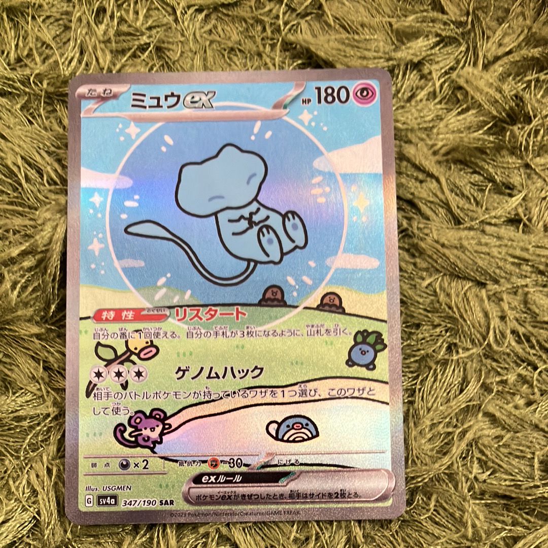 ミュウex SAR [SV4a 347/190](ハイクラスパック「シャイニートレジャーex」)