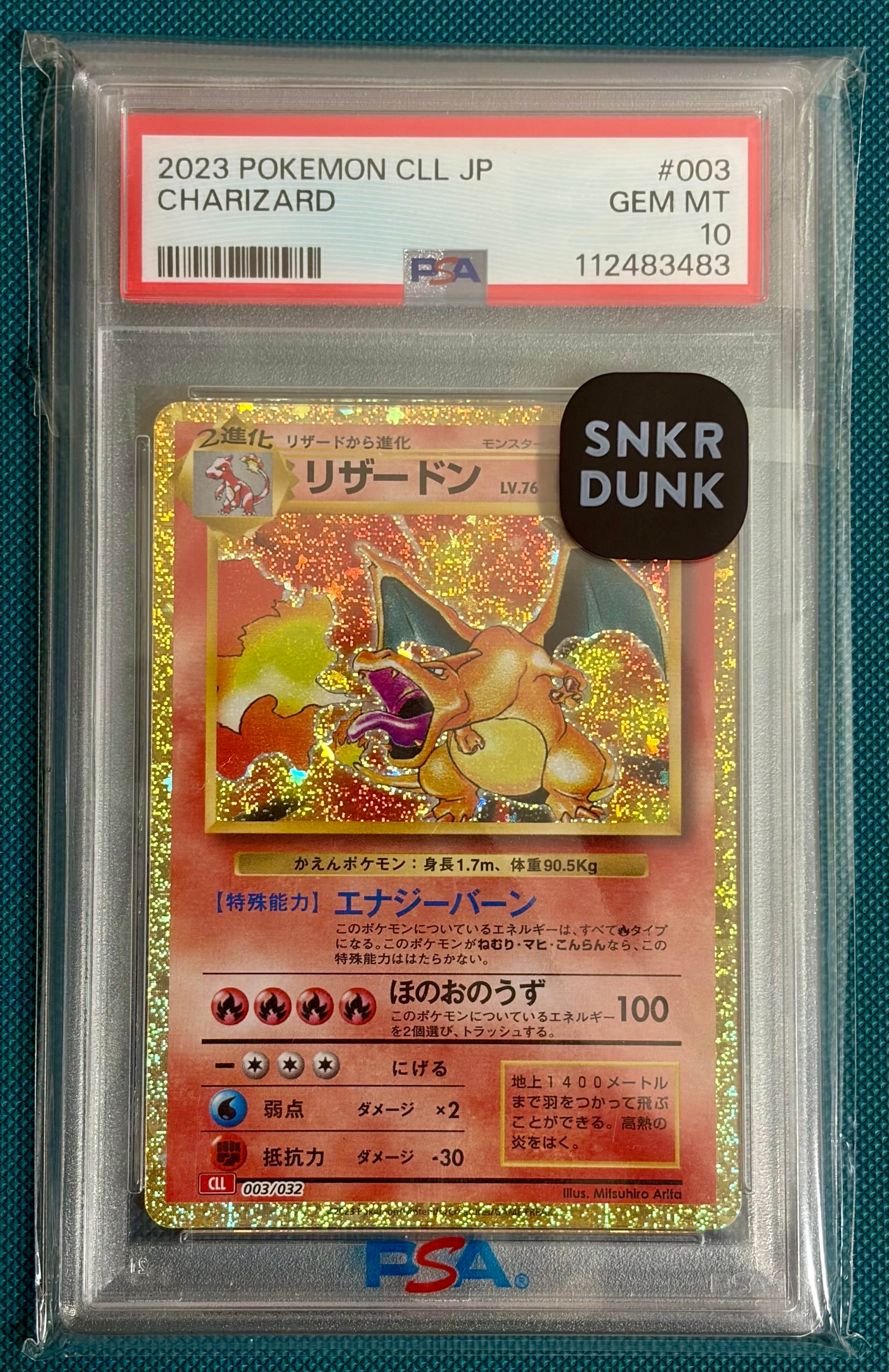PSA8以下】リザードン [CLL 003/032](ポケモンカードゲーム Classic) 1