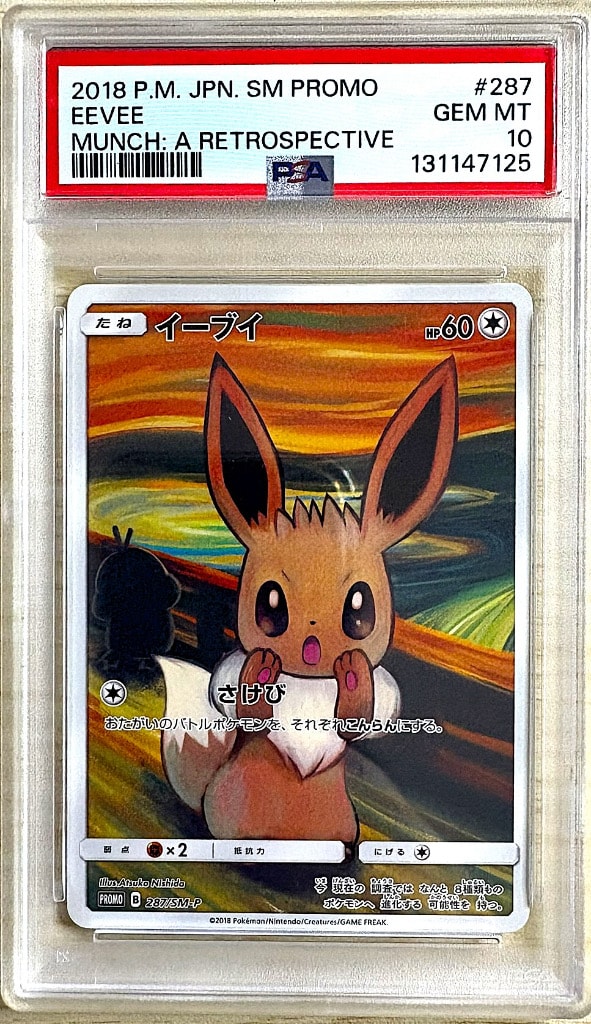 イーブイ ムンク展: プロモ[SM-P 287](プロモーションカード「SM-P