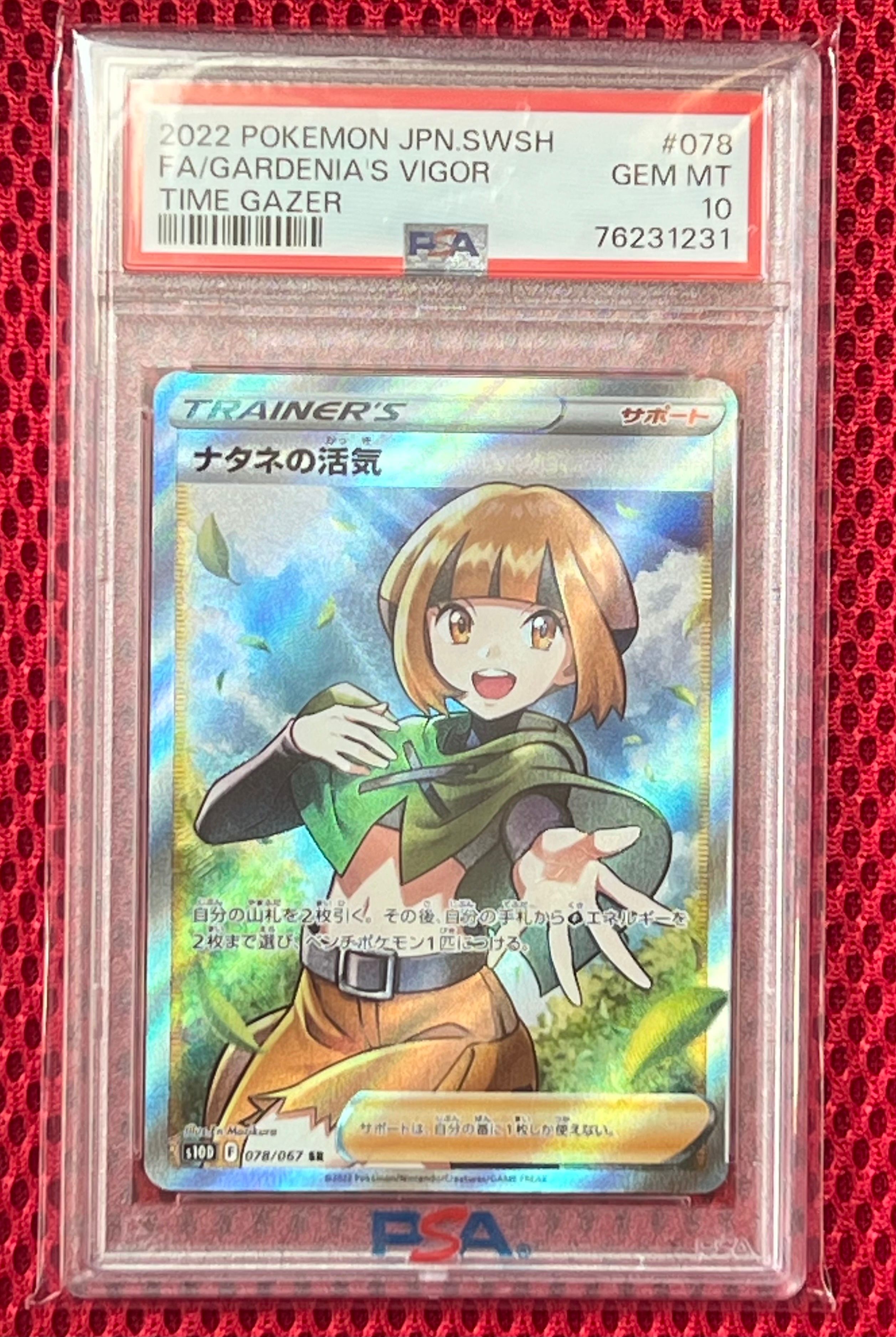 ナタネの活気 SR[S10D 078/067](拡張パック「タイムゲイザー」)