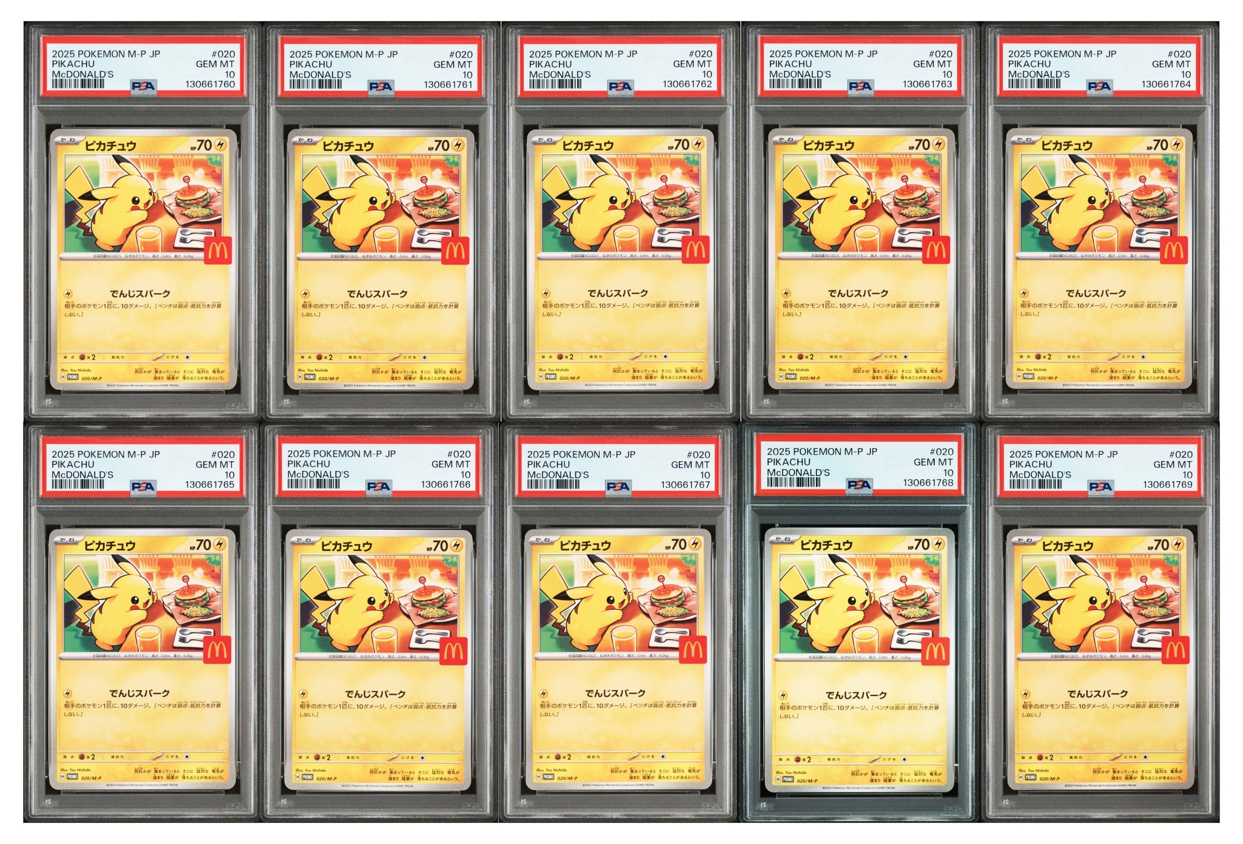 ピカチュウ P [M-P 020](プロモカードパック「マクドナルド ハッピーセット2025」)