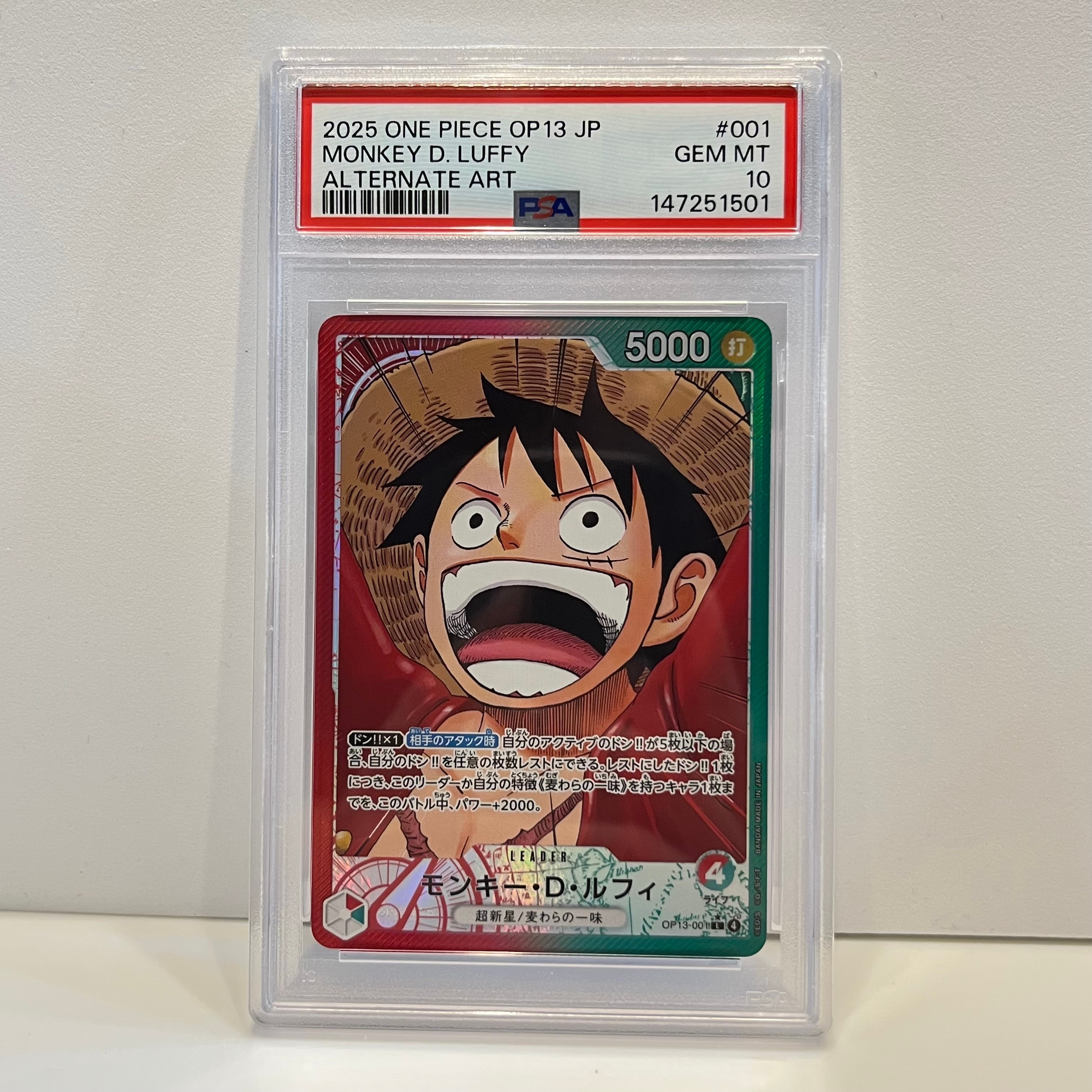 【PSA10】モンキー・D・ルフィ L-P OP13-001受け継がれる意志 PSA10】モンキー・D・ルフィ L-P OP13-001受け継がれる意志 【公式通販】