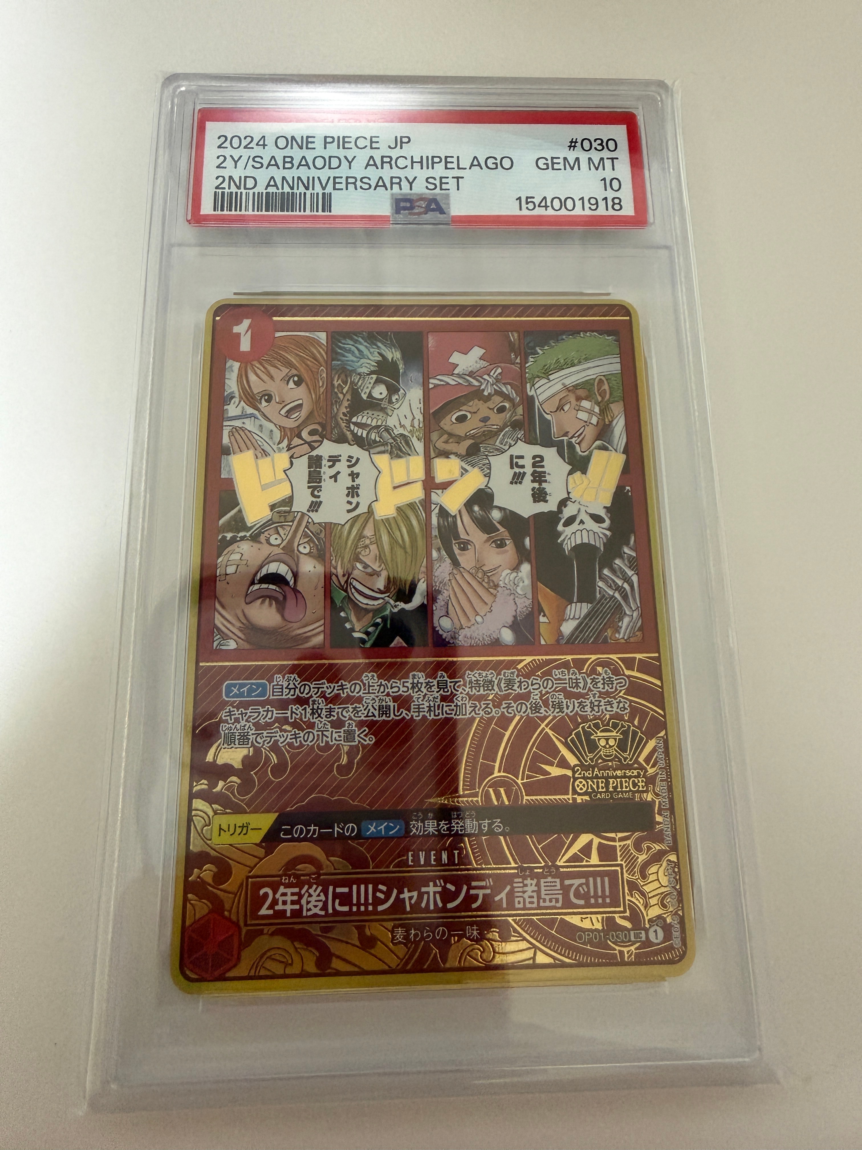 2年後に!!!シャボンディ諸島で!!! UC [OP01-030](スペシャルグッズセット「2nd ANNIVERSARY SET」)