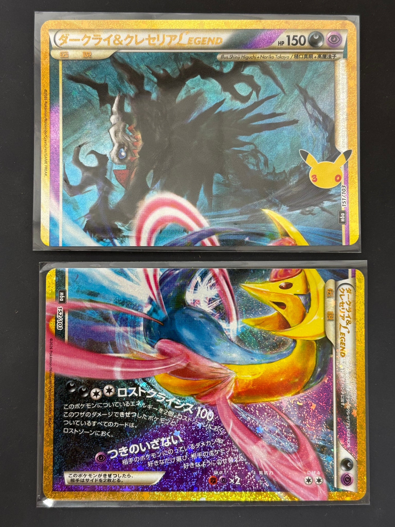 ダークライ&クレセリアLEGEND 2枚セット [M6a 151-152/103](拡張パック「30th CELEBRATION」)