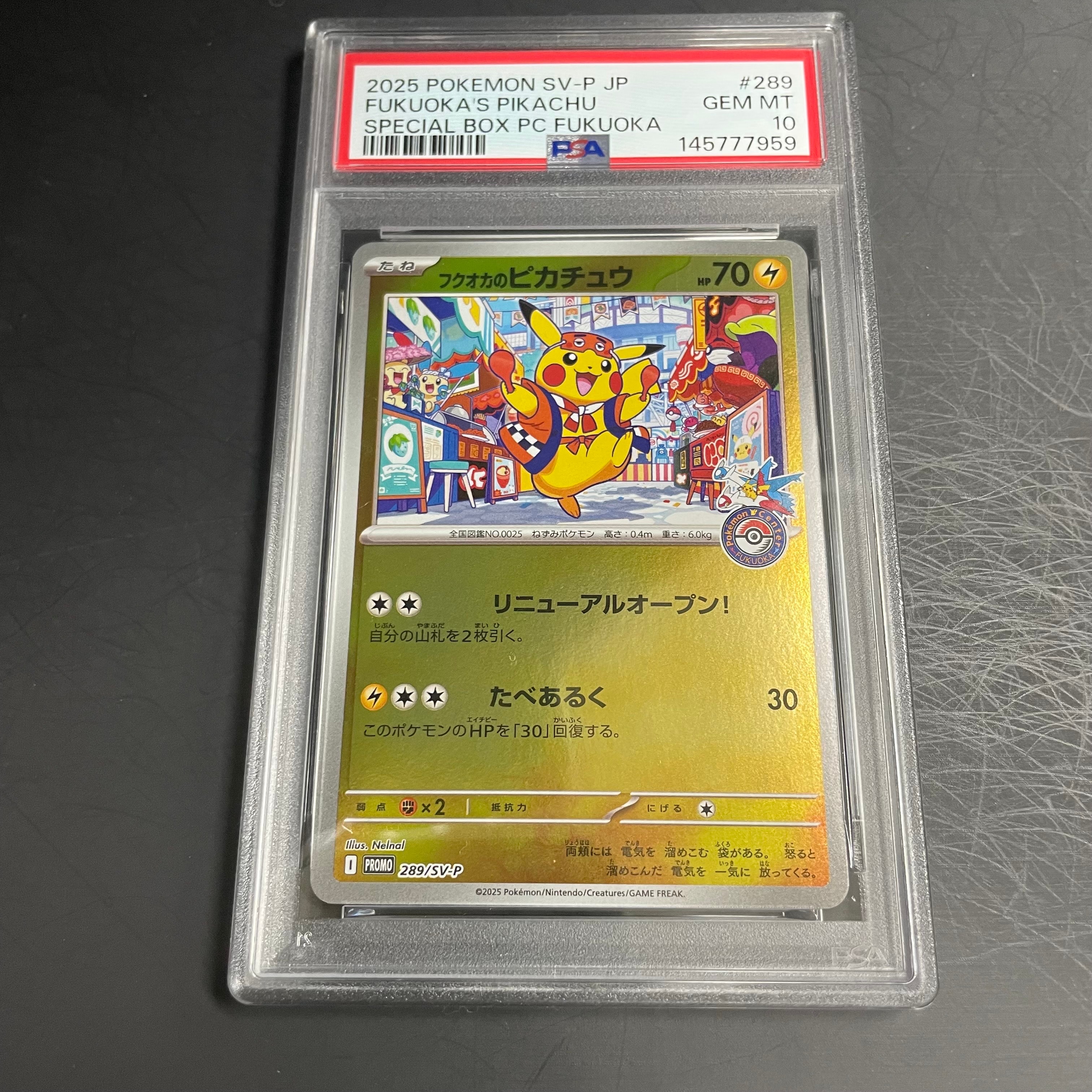 PSA10】フクオカのピカチュウ P [SV-P 289](スペシャルBOX「ポケモン