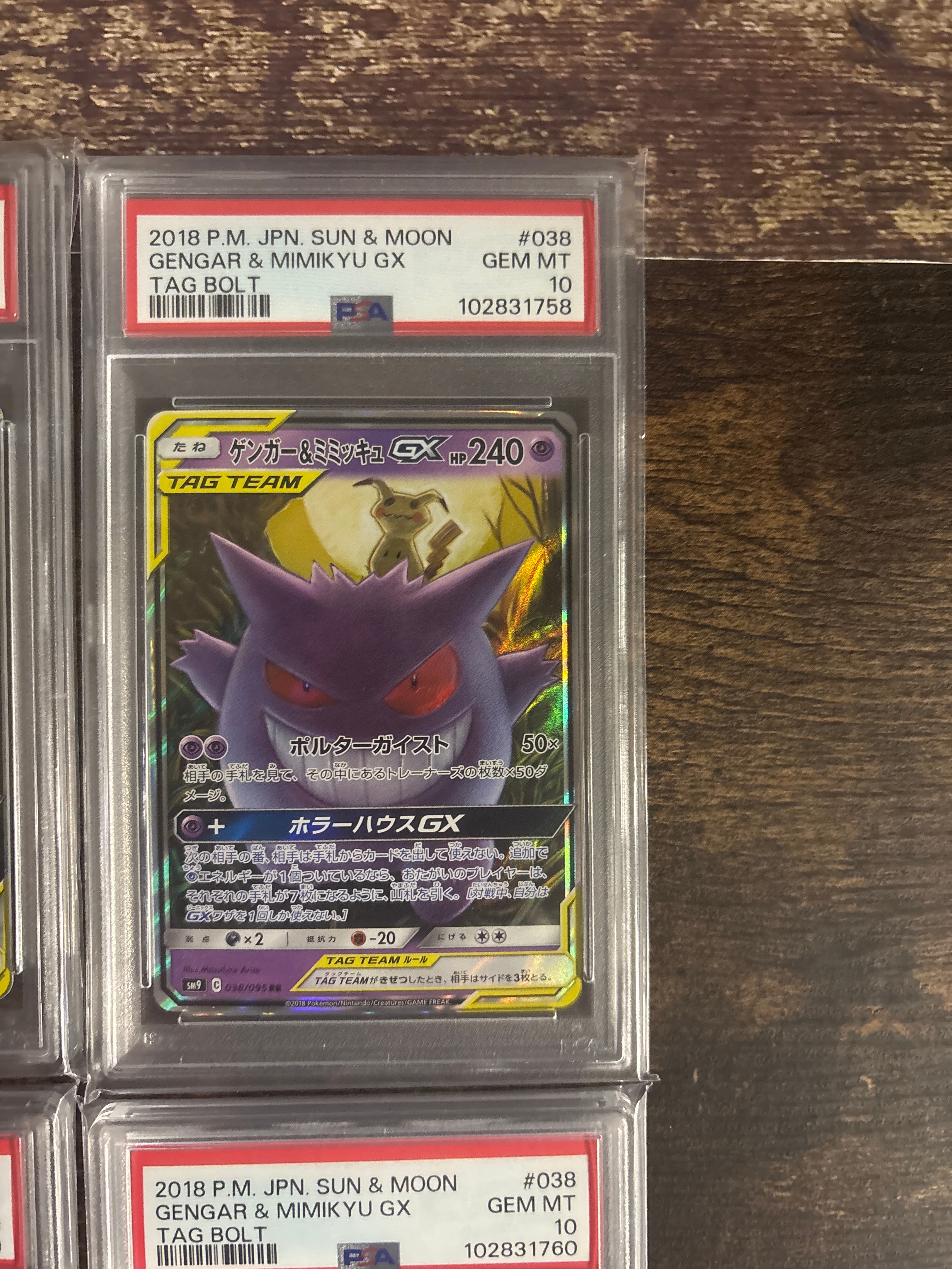PSA 10]Gengar & Mimikyu GX RR [SM9 038/095](Expansion Pack 
