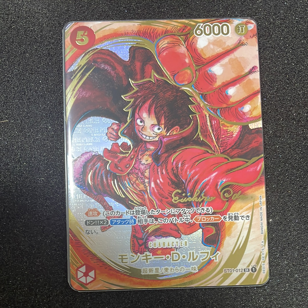 モンキー・D・ルフィ SR-P (サインルフィ) [ST01-012] (ブースターパック 新時代の主役)