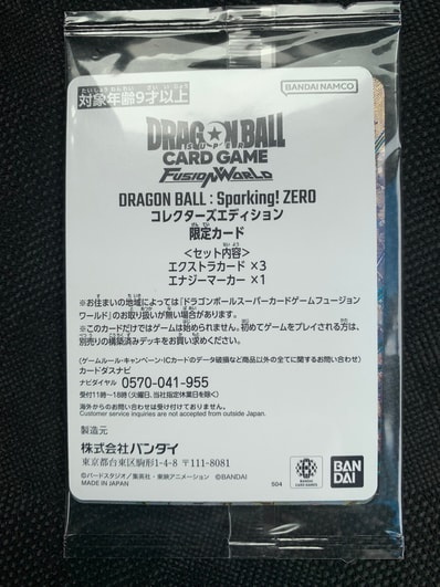 状態A】ドラゴンボールスーパーカードゲーム フュージョンワールド 状態A】ドラゴンボールスーパーカードゲーム フュージョンワールド