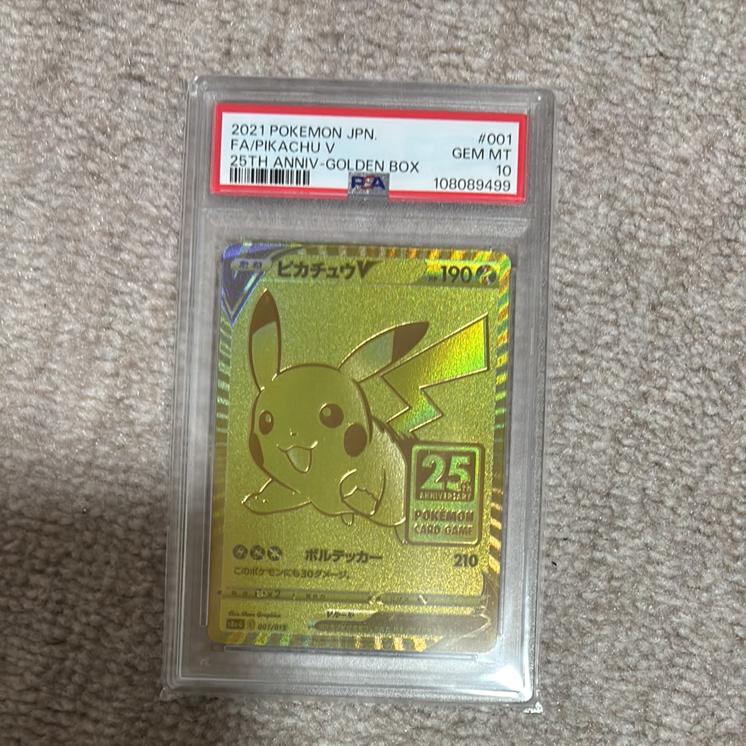 PSA 10 ピカチュウ V 001 ゴールデンボックス 25th PSA10 PSA 10 ピカチュウ V 001 ゴールデンボックス 25th PSA10