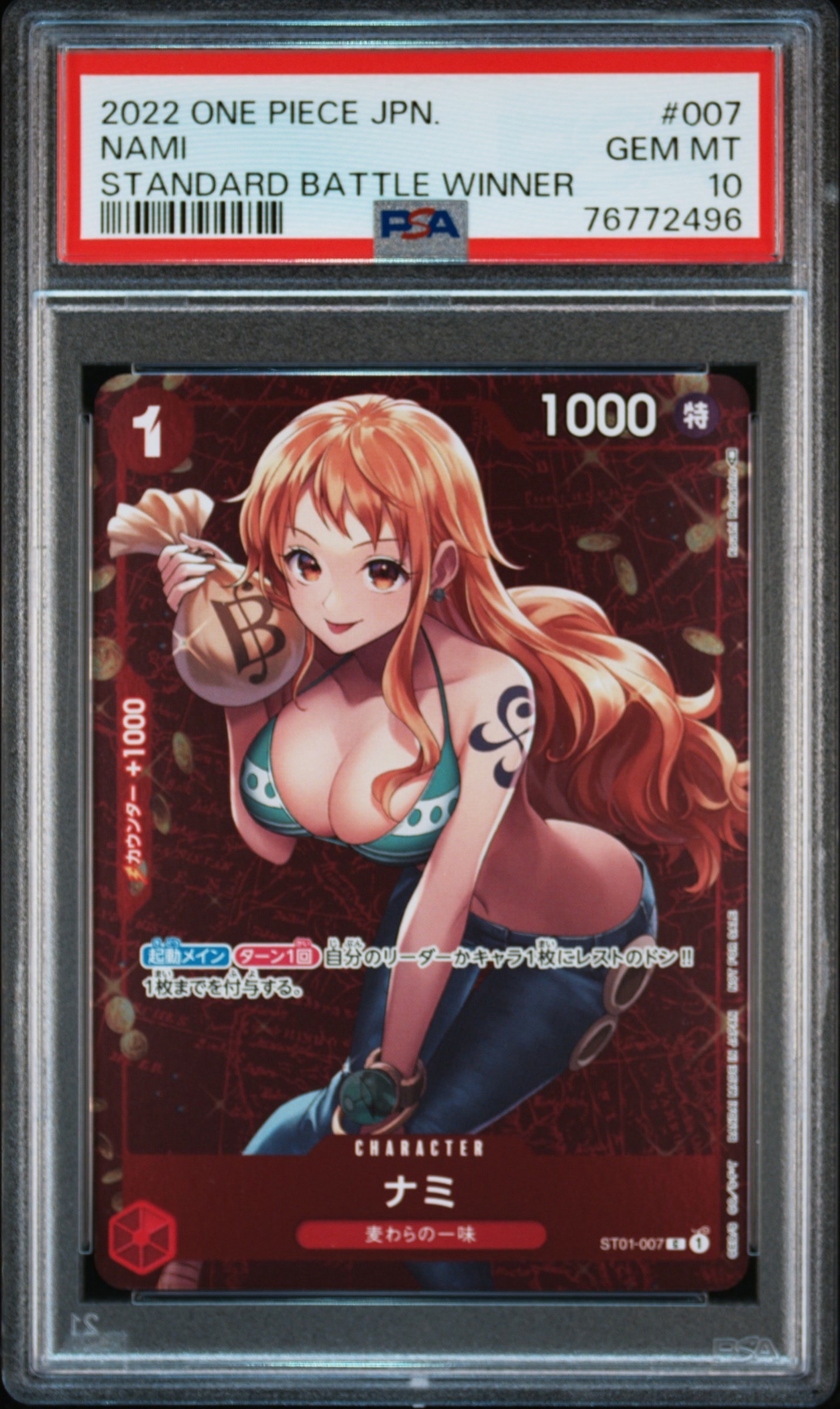 ナミ P [ST01-007]  (スタンダードバトル 優勝記念品)