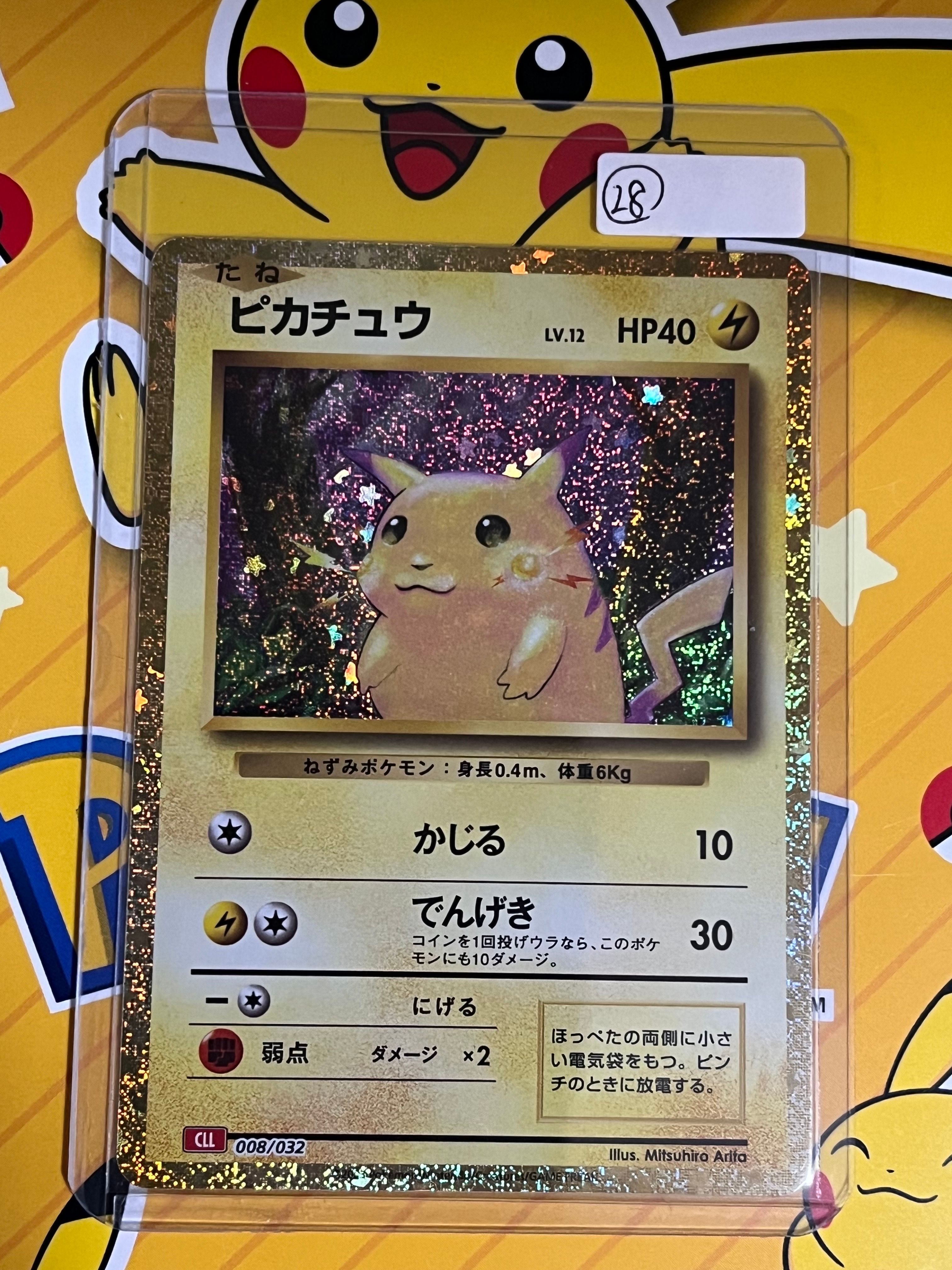 ピカチュウ [CLL 008/032](ポケモンカードゲーム Classic)