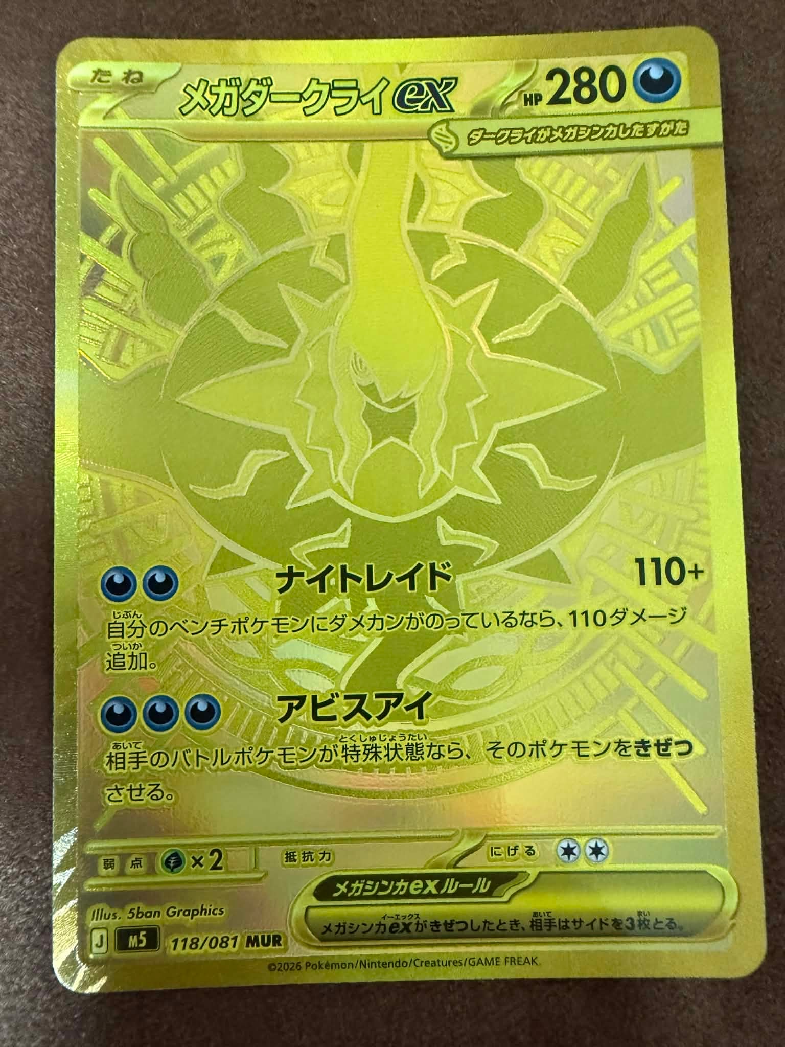 PSA10】ペルシアン AR [SV6a 075/064](強化拡張パック「ナイト