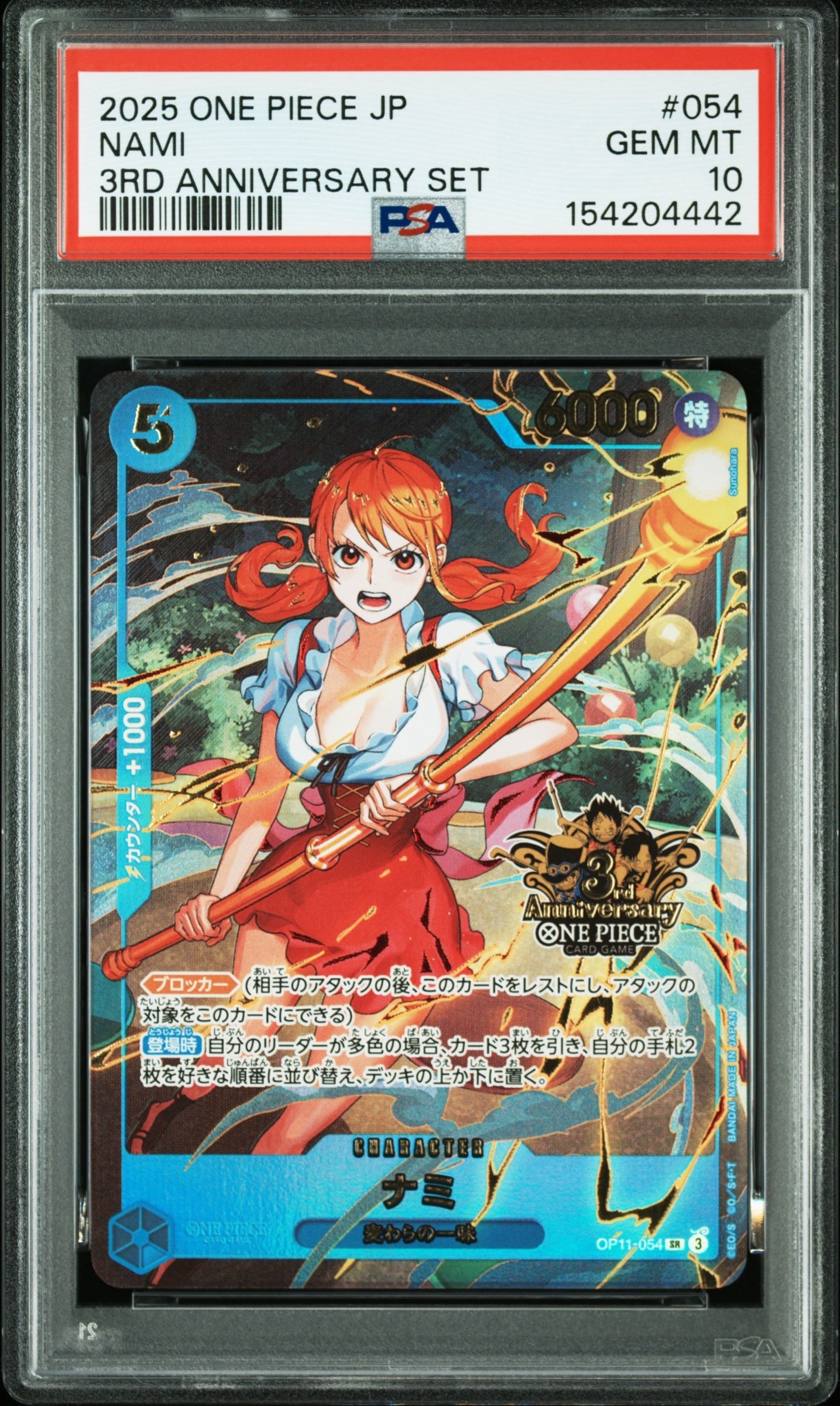 ナミ SR [OP11-054](プロモーションカード「3rd アニバーサリーセット」)