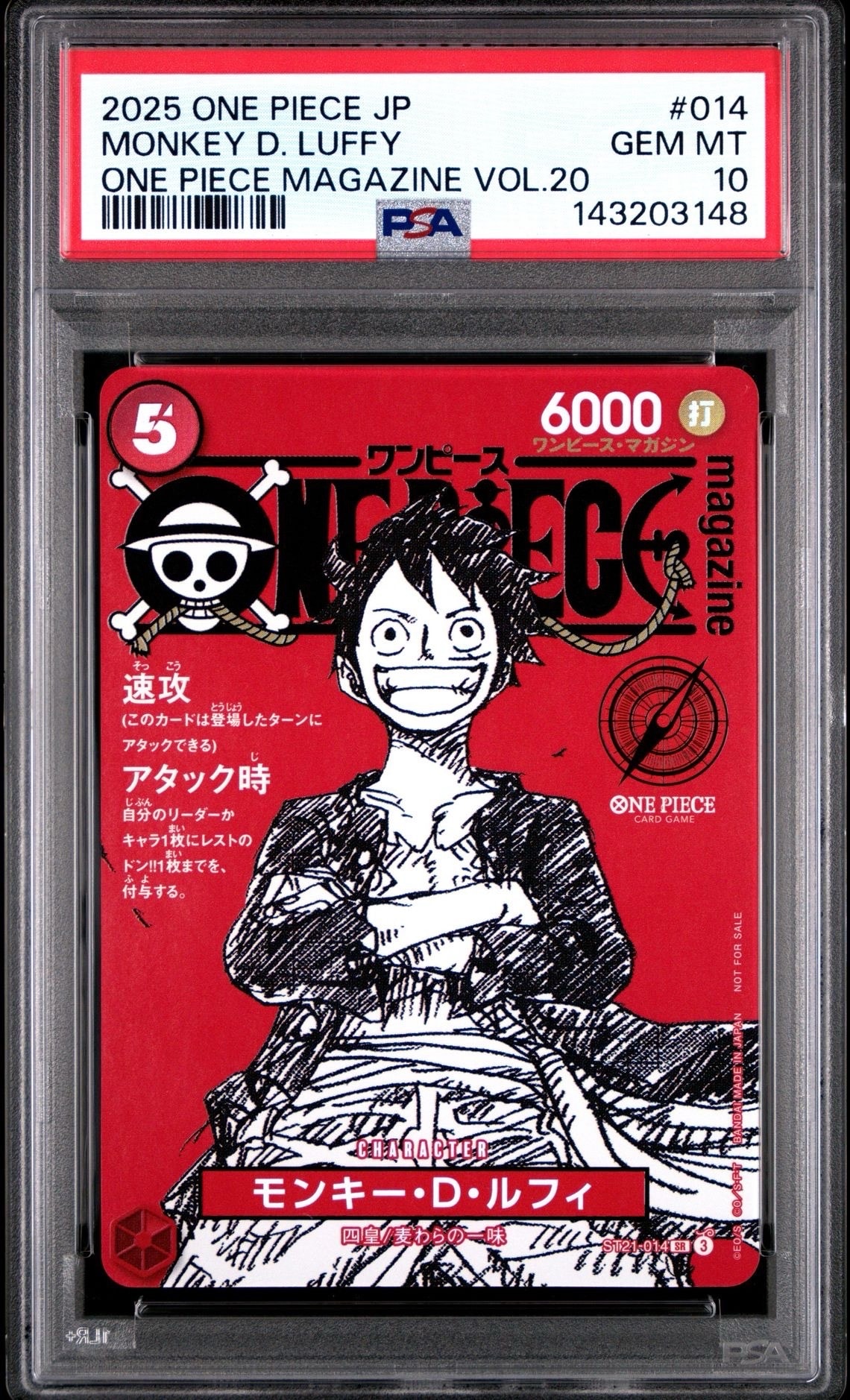 モンキー・D・ルフィ SR [ST21-014](プロモーションカード「ワンピースマガジン 特集 週刊少年ジャンプとワンピース 020」)