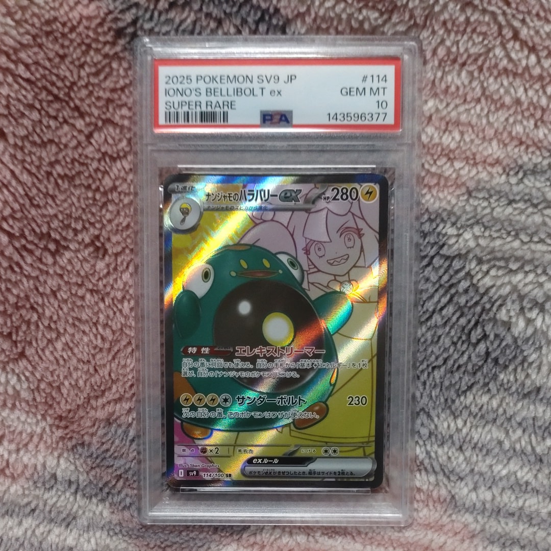 ブルーの探索 SR[SM12a 196/173](ハイクラスパック「TAG TEAM GX