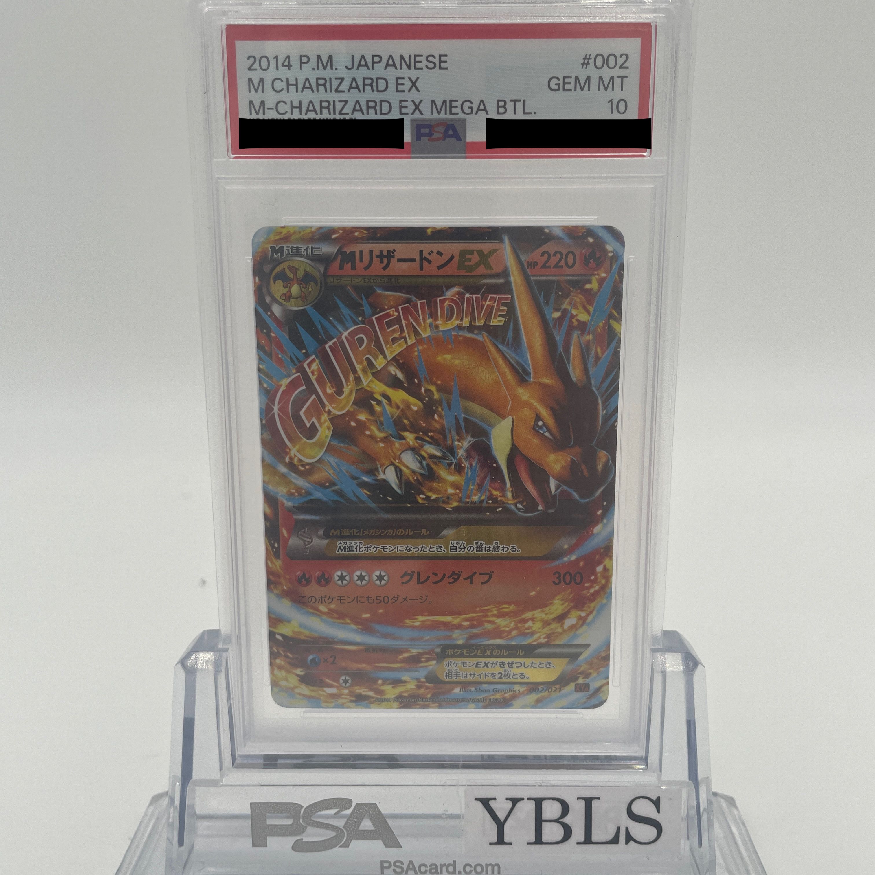 MリザードンEX [XYA 002/021](メガバトルデッキ60「MリザードンEX」)